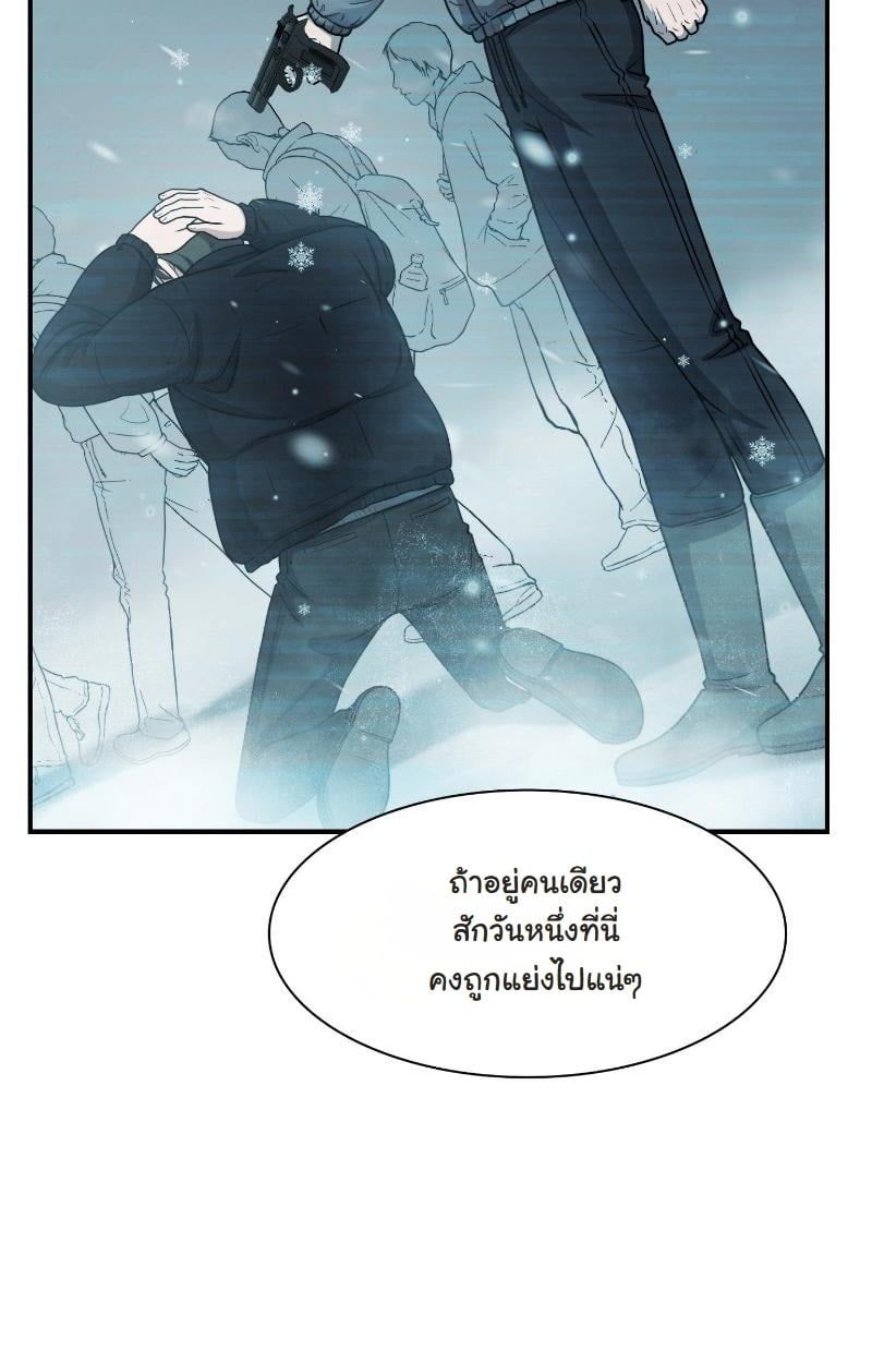 Office Worker in the Ice Age Apocalypse ตอนที่ 22 57