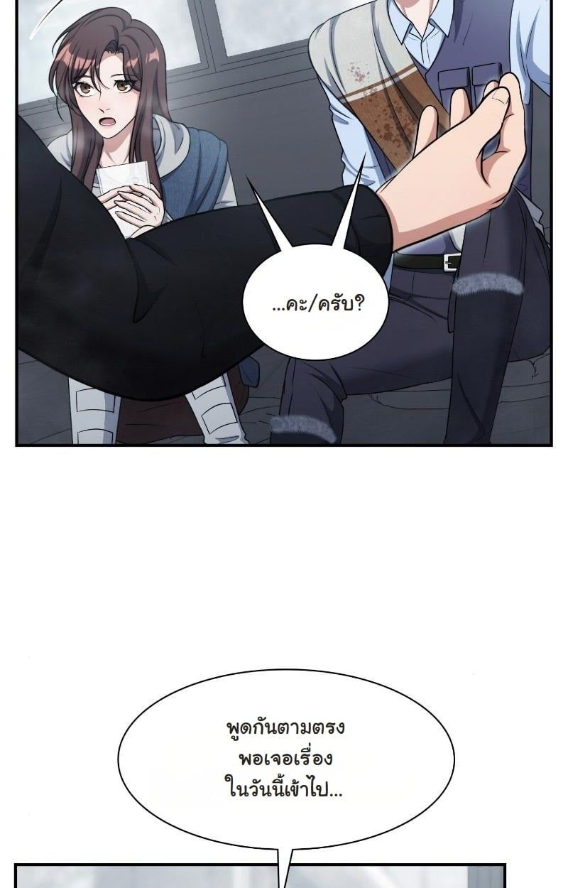 Office Worker in the Ice Age Apocalypse ตอนที่ 22 53