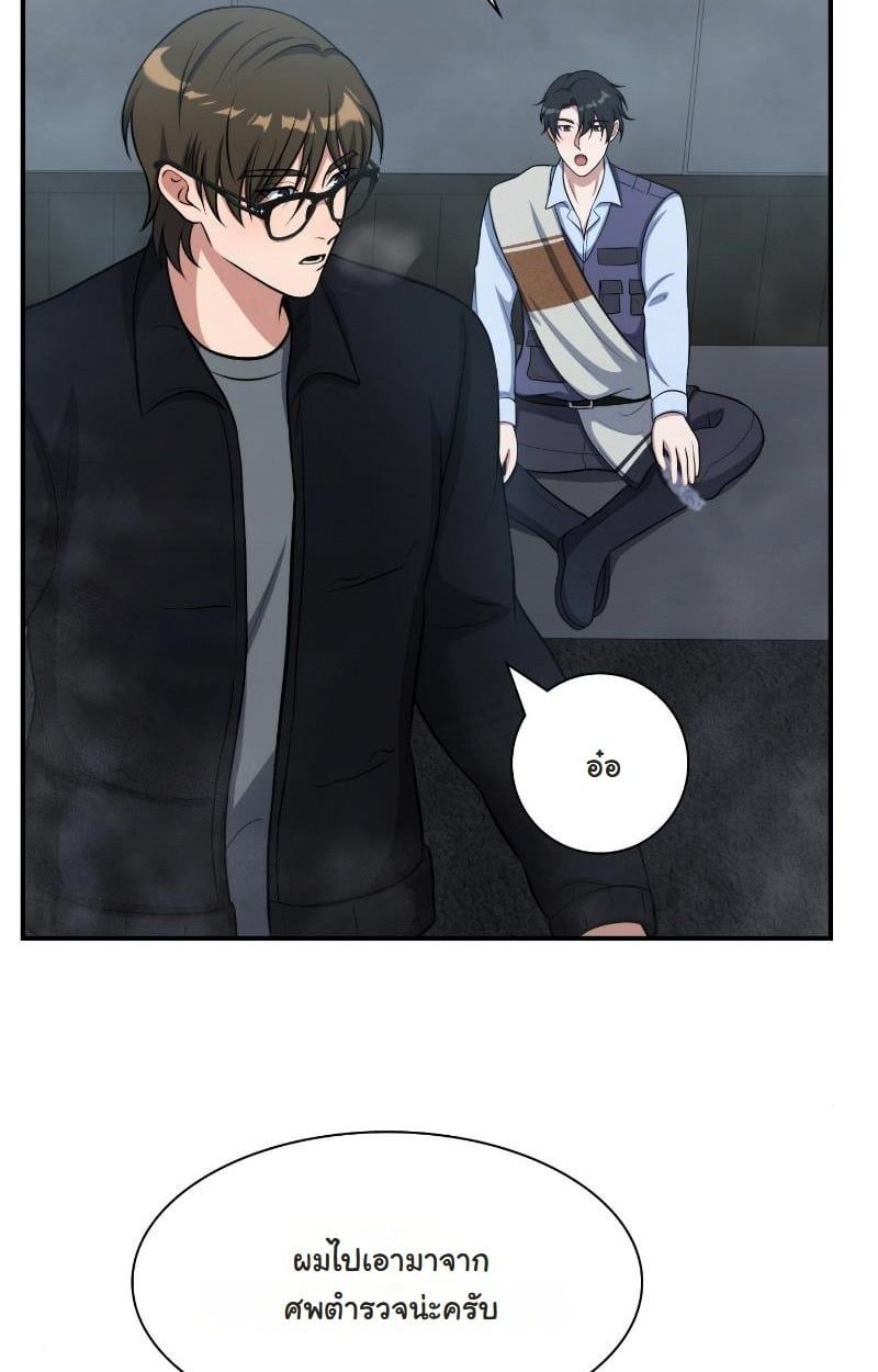 Office Worker in the Ice Age Apocalypse ตอนที่ 22 62