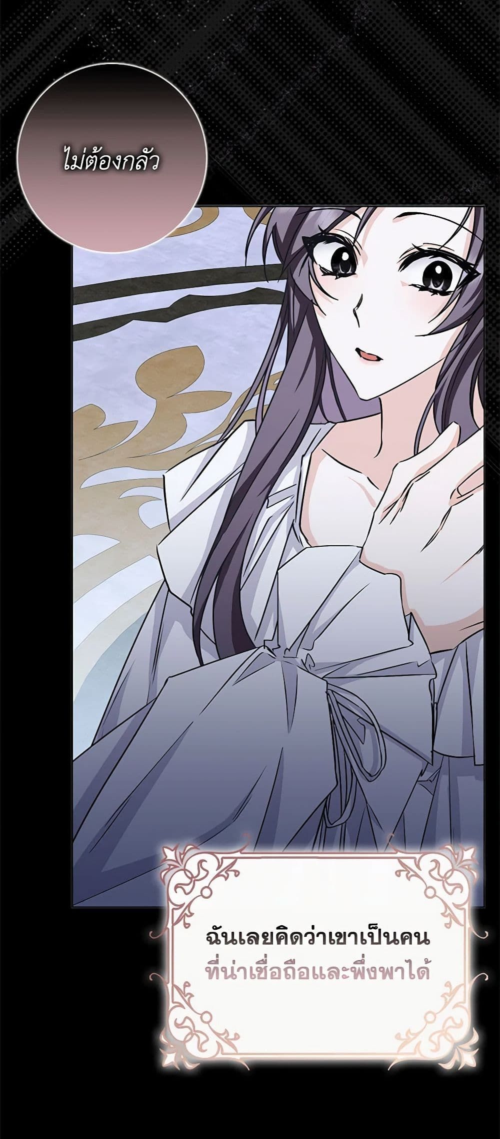 I Won’t Pick Up The Trash I Threw Away Again ตอนที่ 47 44