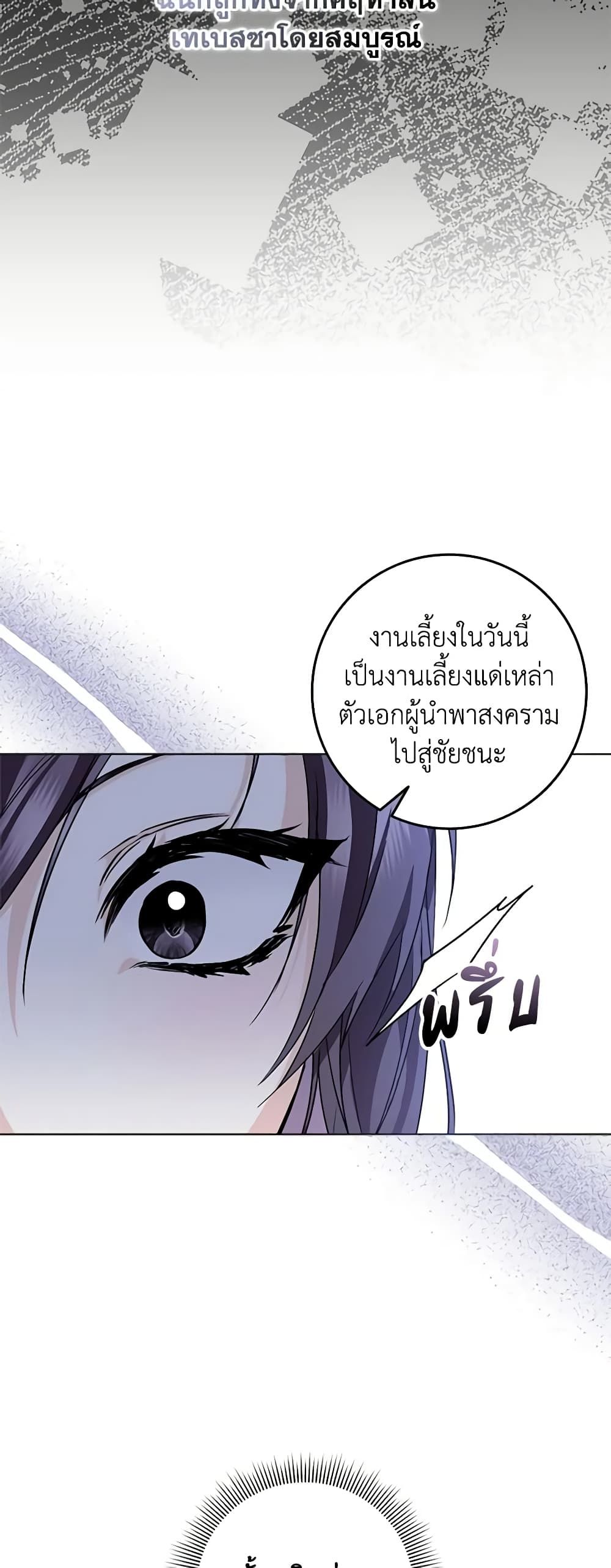 I Won’t Pick Up The Trash I Threw Away Again ตอนที่ 48 4