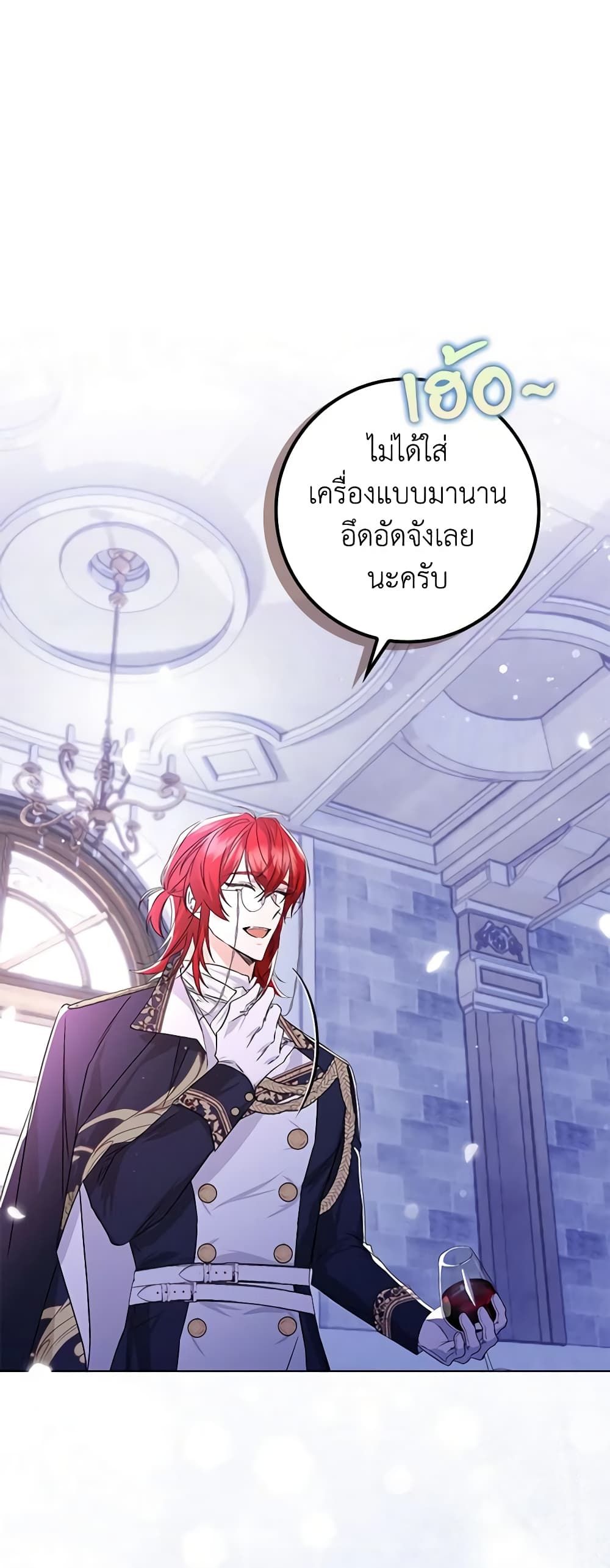 I Won’t Pick Up The Trash I Threw Away Again ตอนที่ 48 11