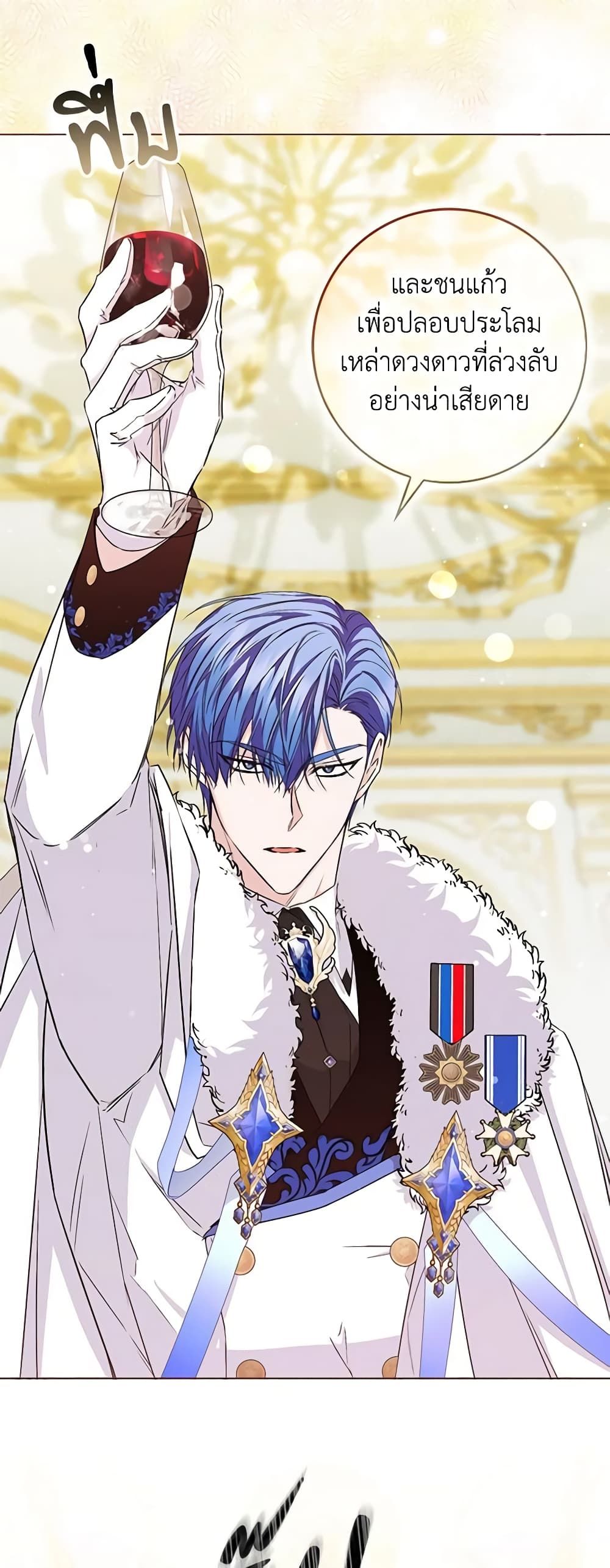 I Won’t Pick Up The Trash I Threw Away Again ตอนที่ 48 5