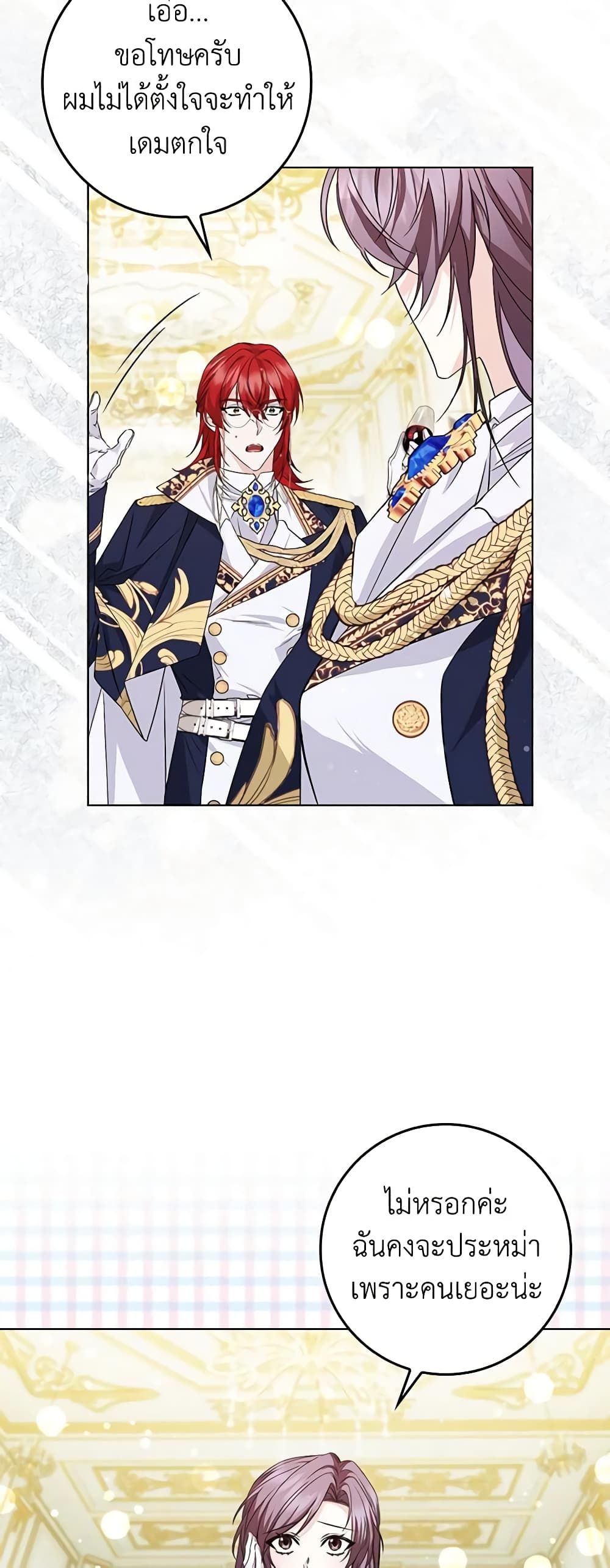 I Won’t Pick Up The Trash I Threw Away Again ตอนที่ 48 9