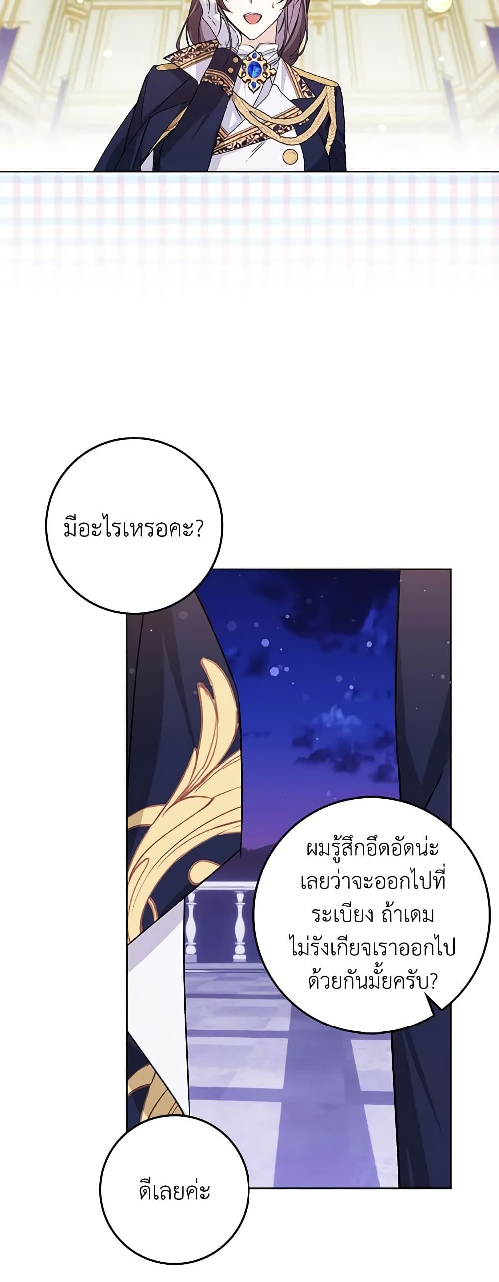 I Won’t Pick Up The Trash I Threw Away Again ตอนที่ 48 10