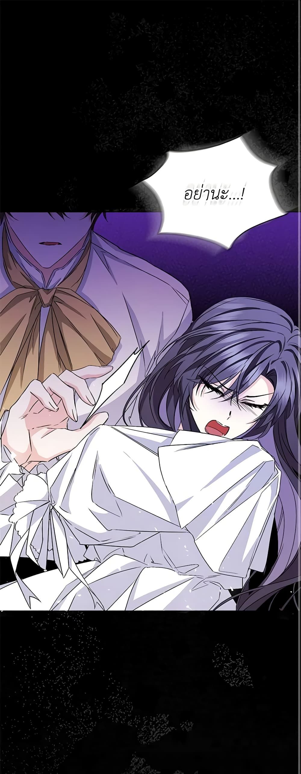 I Won’t Pick Up The Trash I Threw Away Again ตอนที่ 48 2