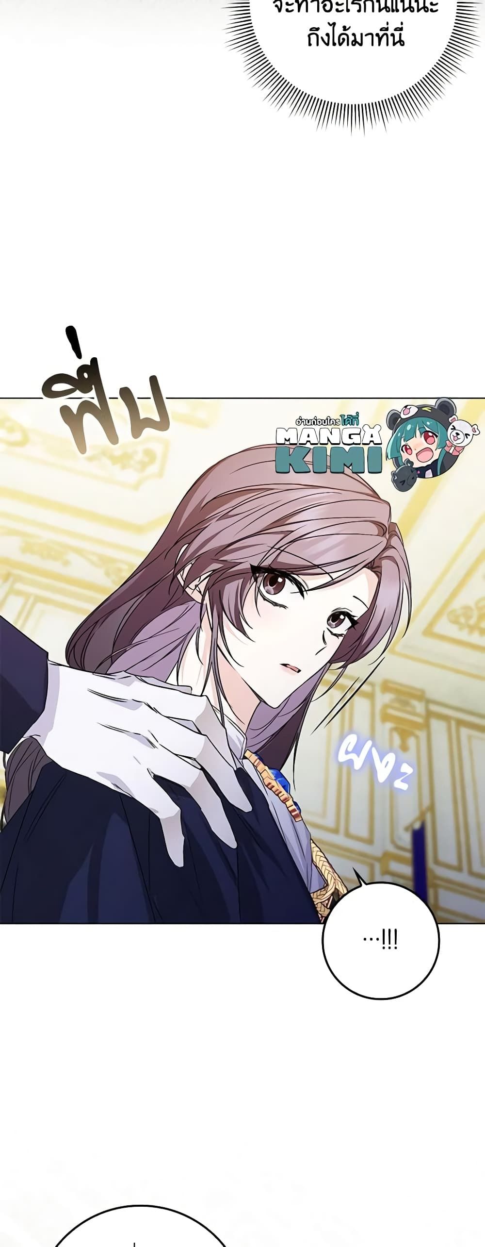 I Won’t Pick Up The Trash I Threw Away Again ตอนที่ 48 8