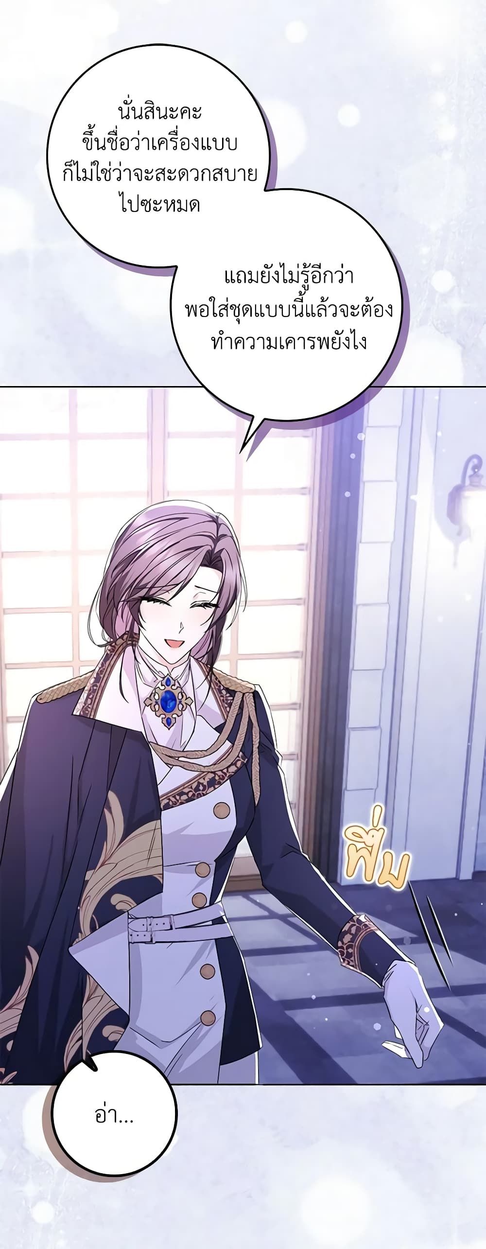 I Won’t Pick Up The Trash I Threw Away Again ตอนที่ 48 12