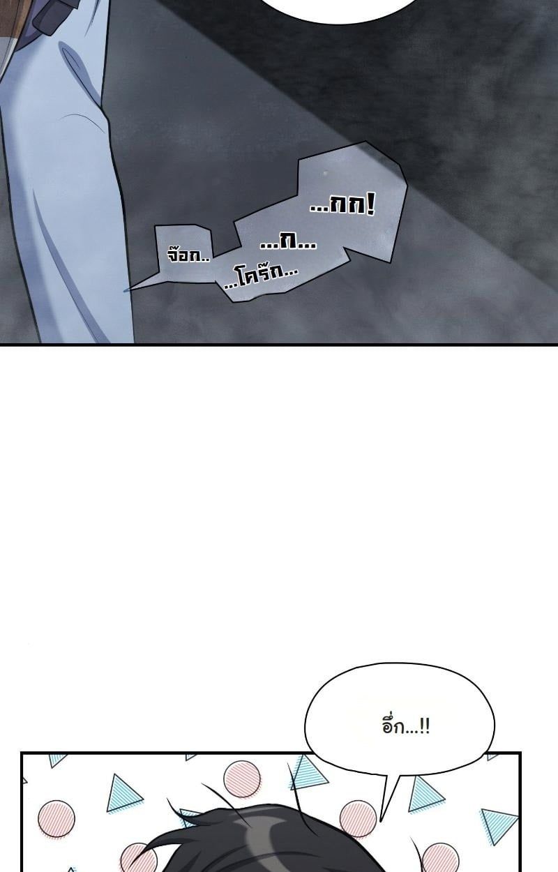 Office Worker in the Ice Age Apocalypse ตอนที่ 22 69