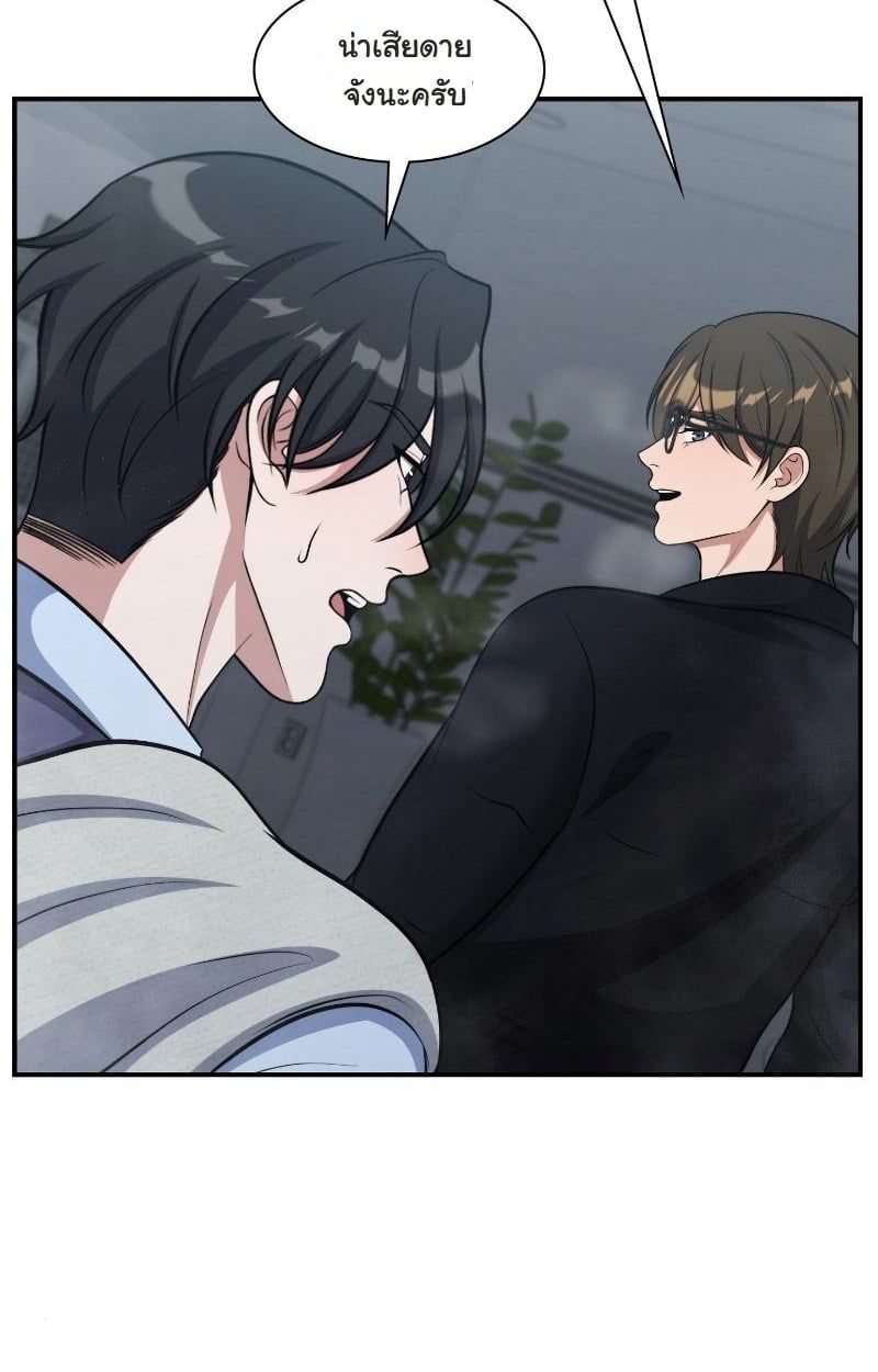 Office Worker in the Ice Age Apocalypse ตอนที่ 22 67