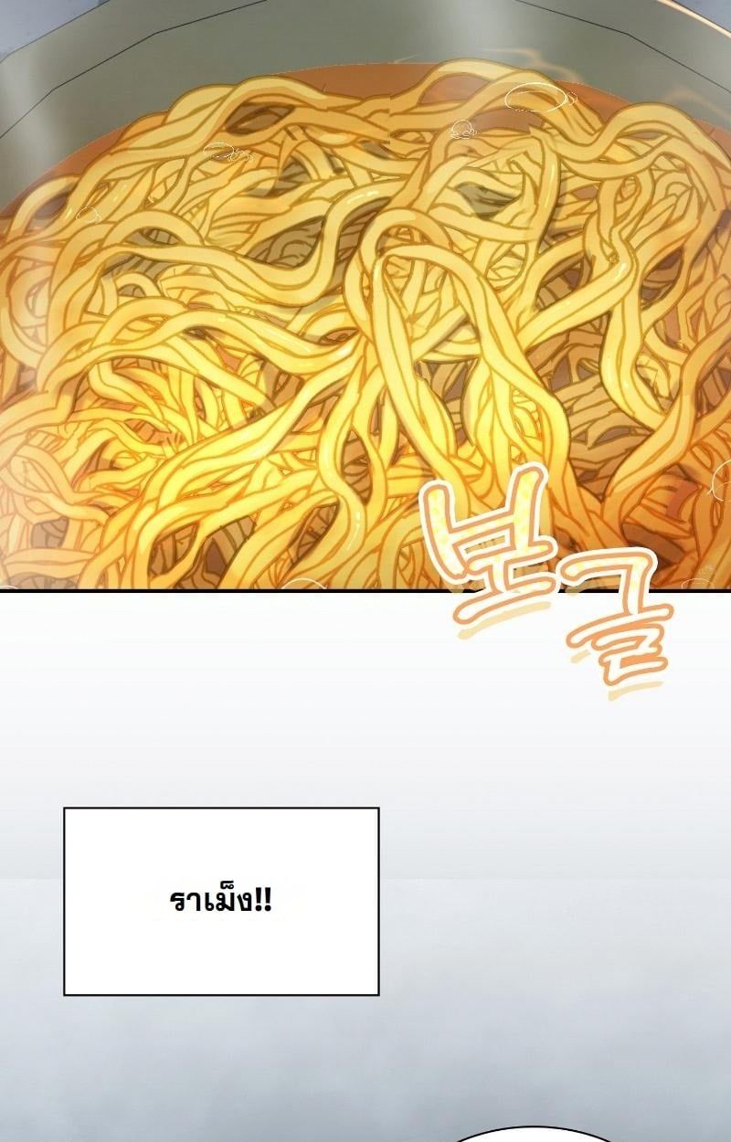 Office Worker in the Ice Age Apocalypse ตอนที่ 22 73