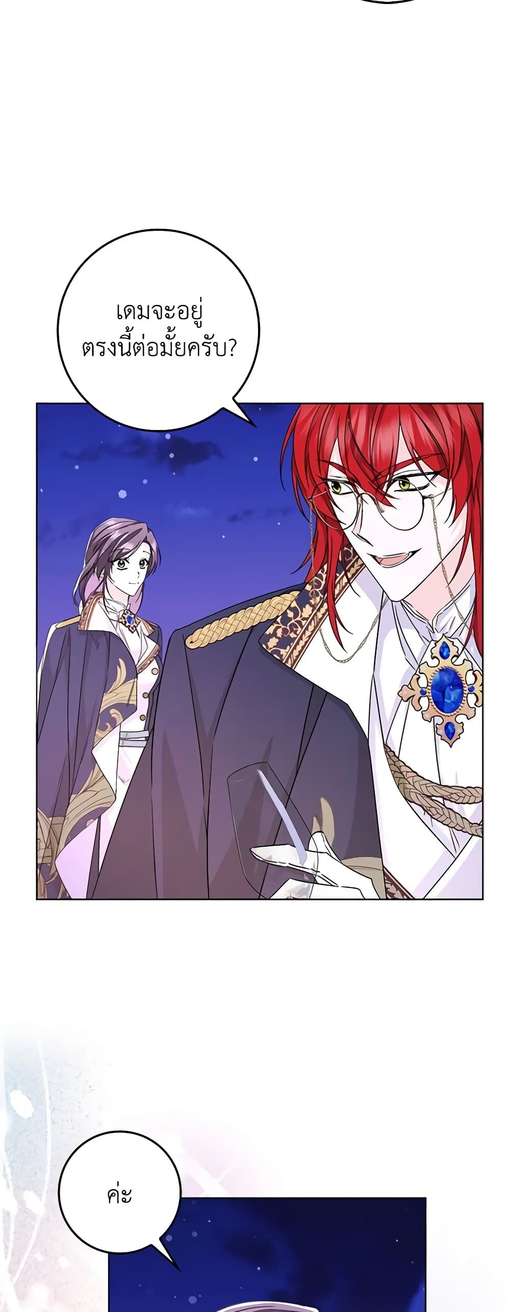 I Won’t Pick Up The Trash I Threw Away Again ตอนที่ 48 16