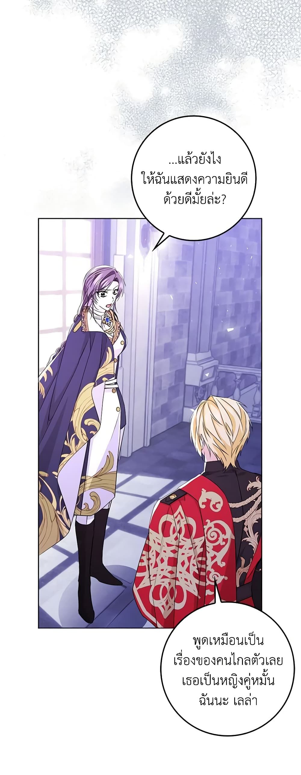 I Won’t Pick Up The Trash I Threw Away Again ตอนที่ 48 24