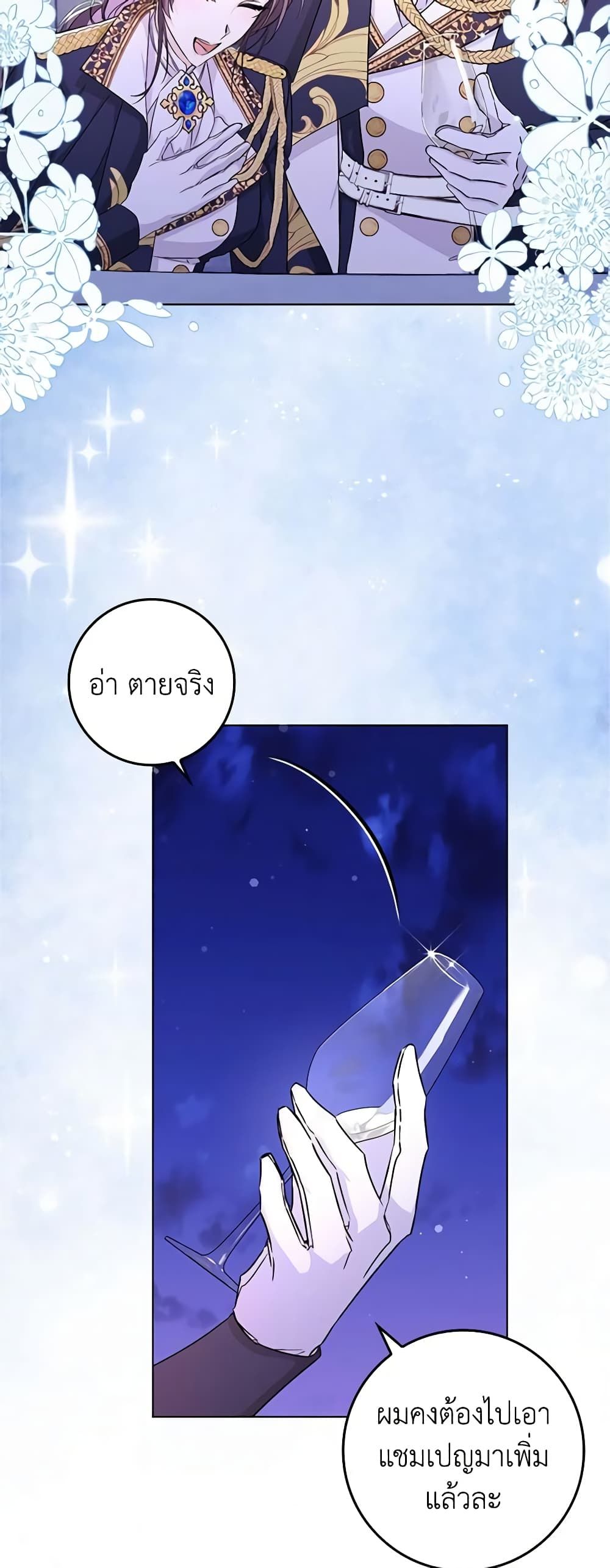 I Won’t Pick Up The Trash I Threw Away Again ตอนที่ 48 15