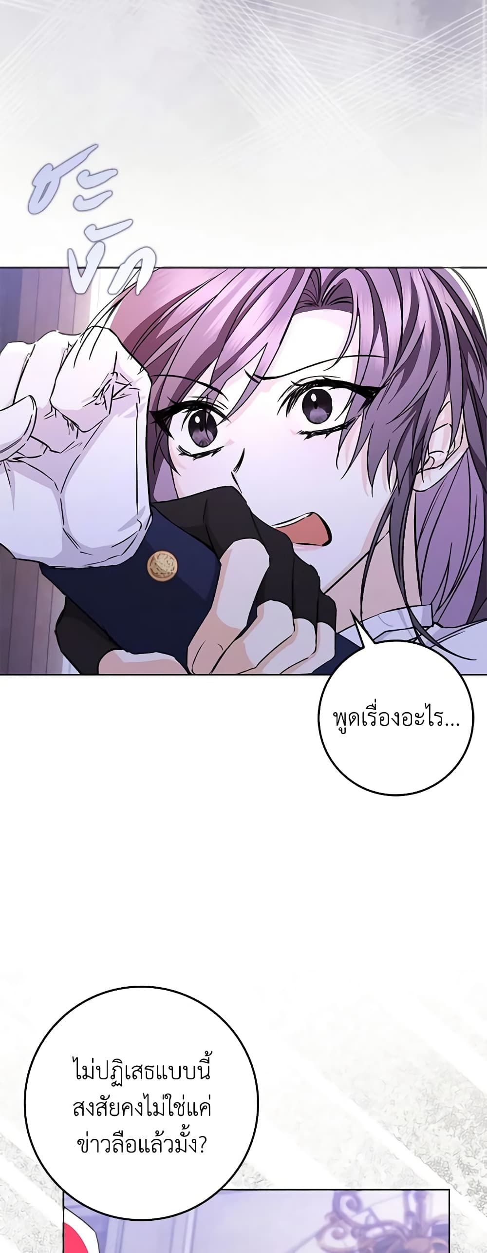 I Won’t Pick Up The Trash I Threw Away Again ตอนที่ 48 22