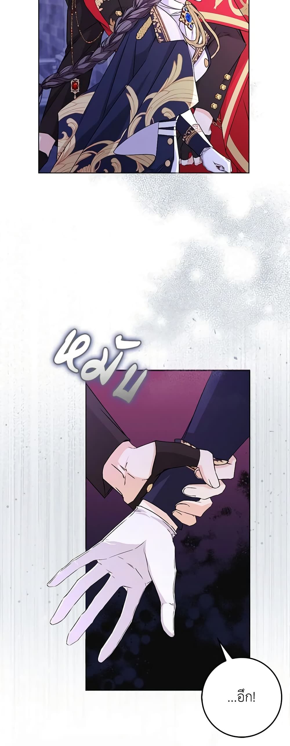 I Won’t Pick Up The Trash I Threw Away Again ตอนที่ 48 21