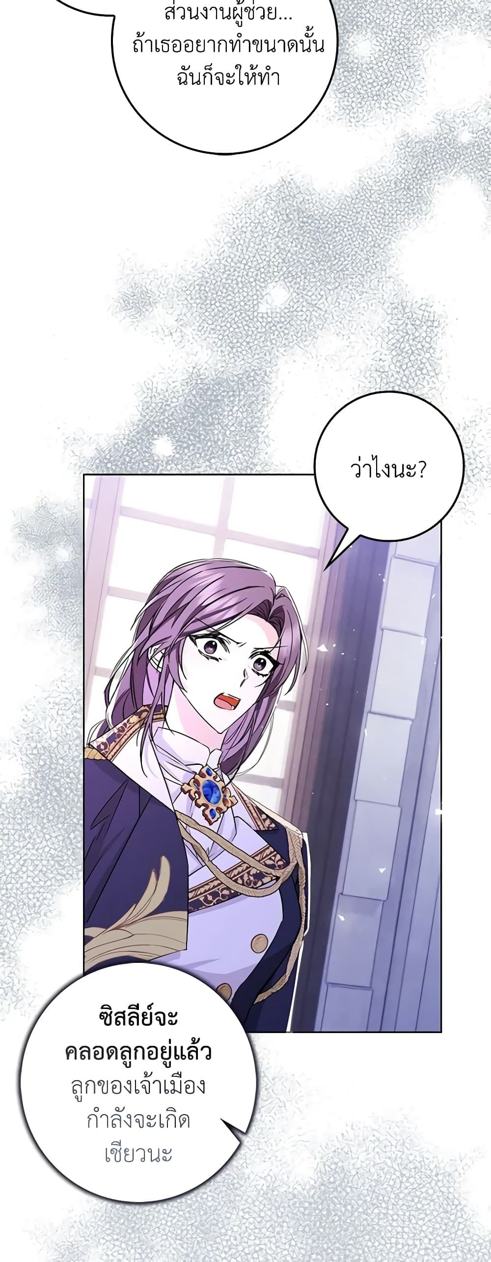 I Won’t Pick Up The Trash I Threw Away Again ตอนที่ 48 23