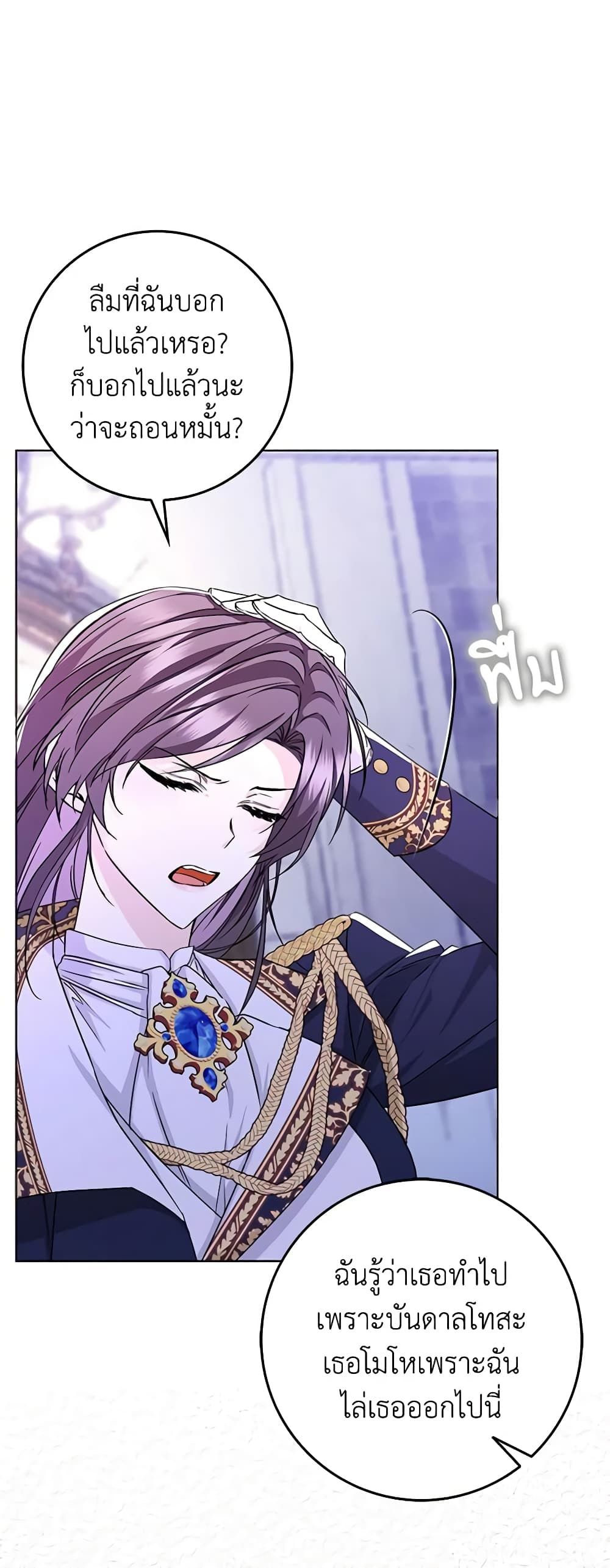 I Won’t Pick Up The Trash I Threw Away Again ตอนที่ 48 25