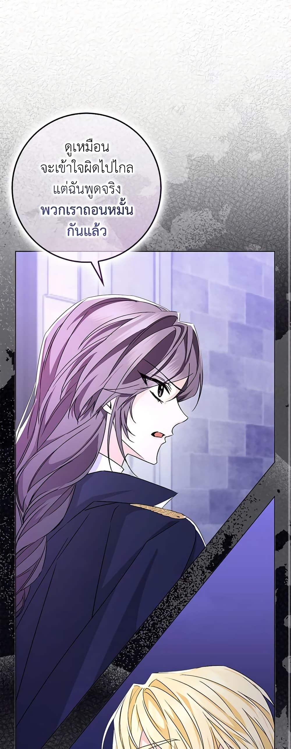 I Won’t Pick Up The Trash I Threw Away Again ตอนที่ 48 26