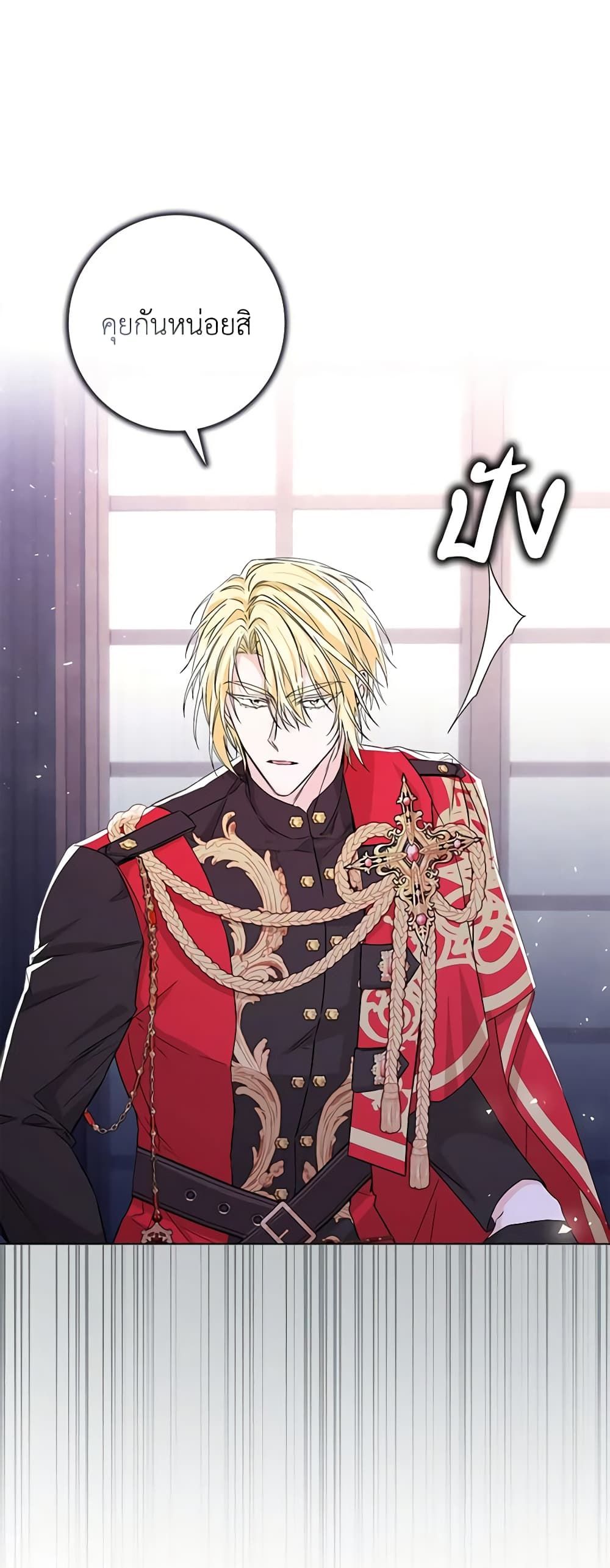 I Won’t Pick Up The Trash I Threw Away Again ตอนที่ 48 19