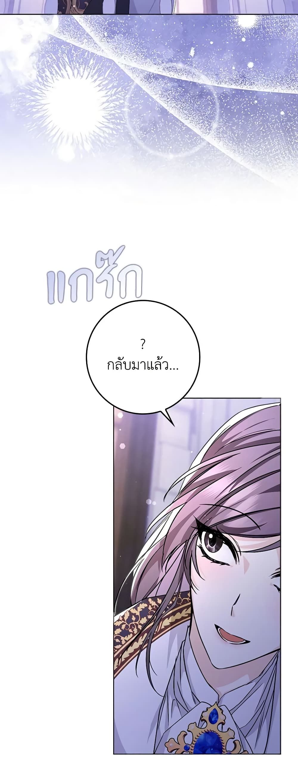 I Won’t Pick Up The Trash I Threw Away Again ตอนที่ 48 18