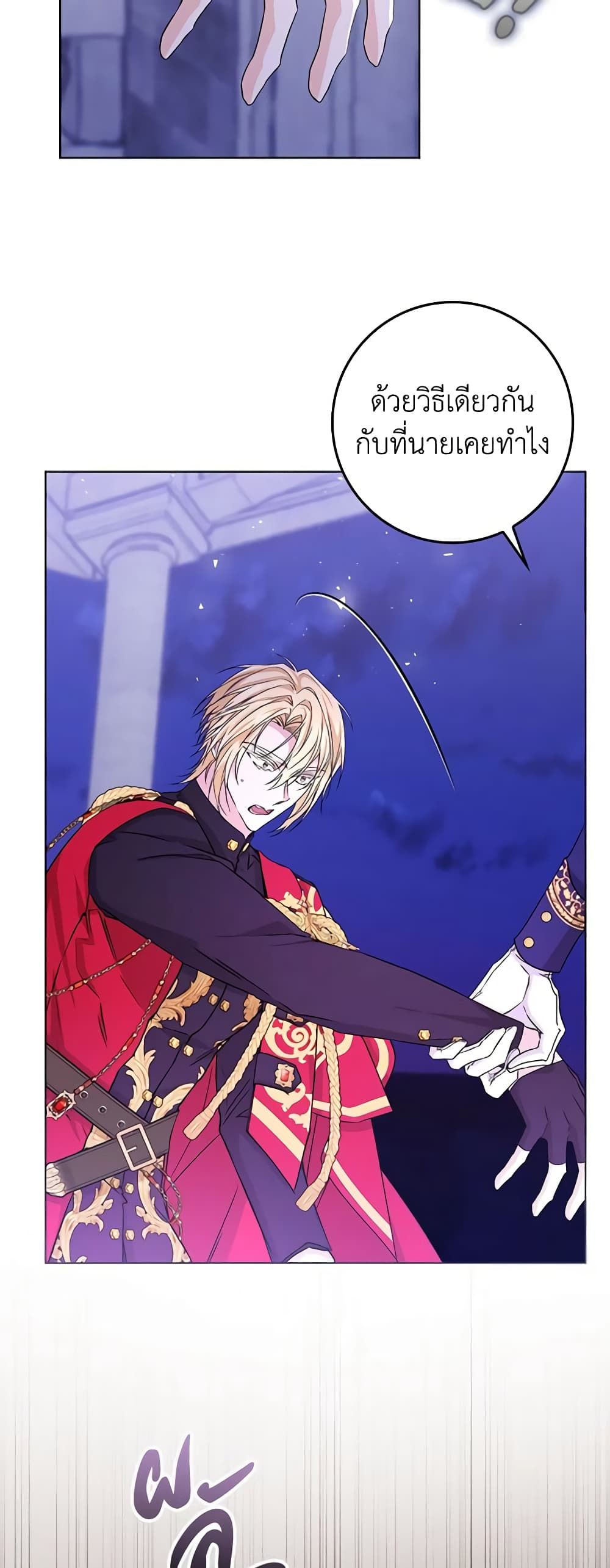 I Won’t Pick Up The Trash I Threw Away Again ตอนที่ 48 29