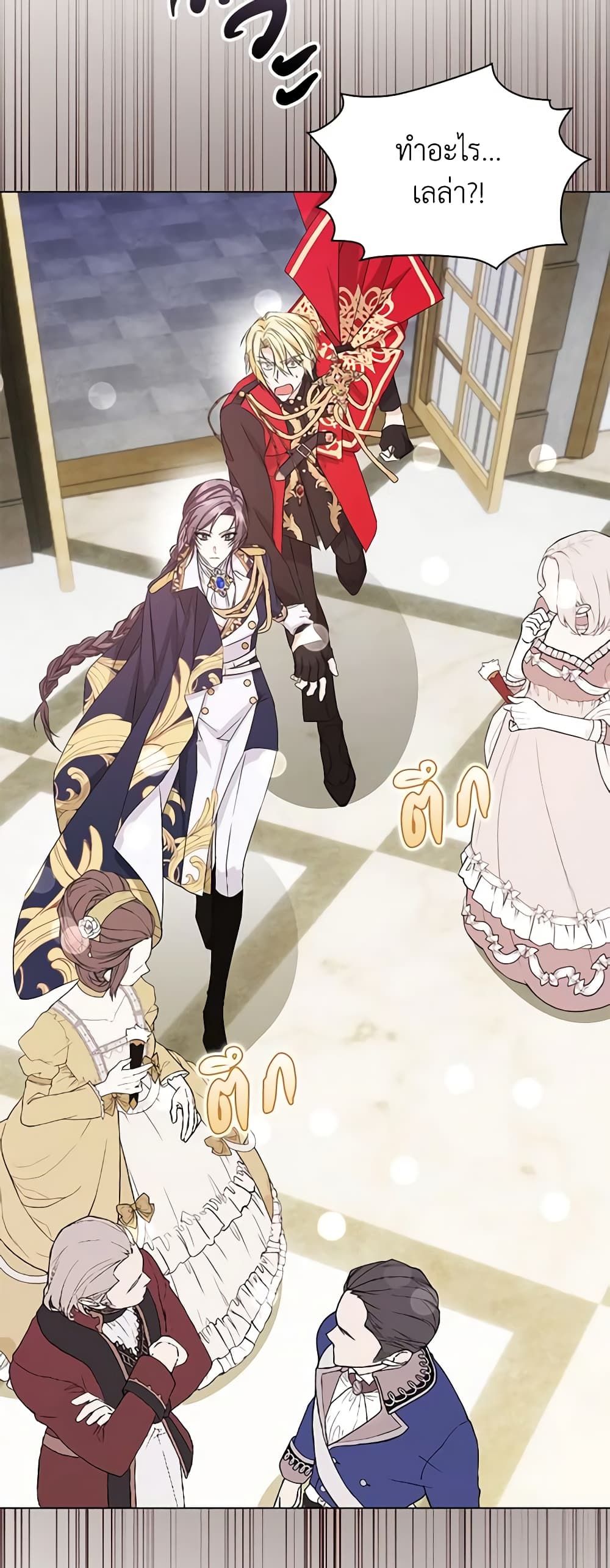 I Won’t Pick Up The Trash I Threw Away Again ตอนที่ 48 30