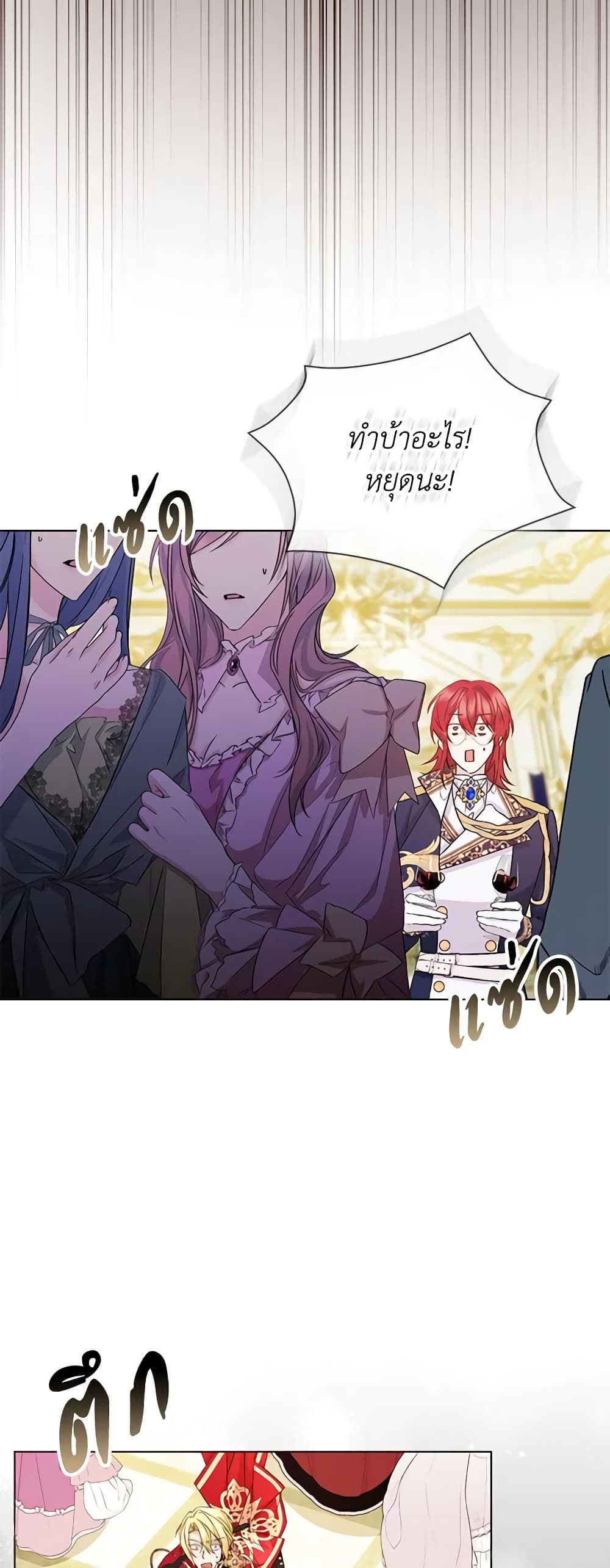 I Won’t Pick Up The Trash I Threw Away Again ตอนที่ 48 31