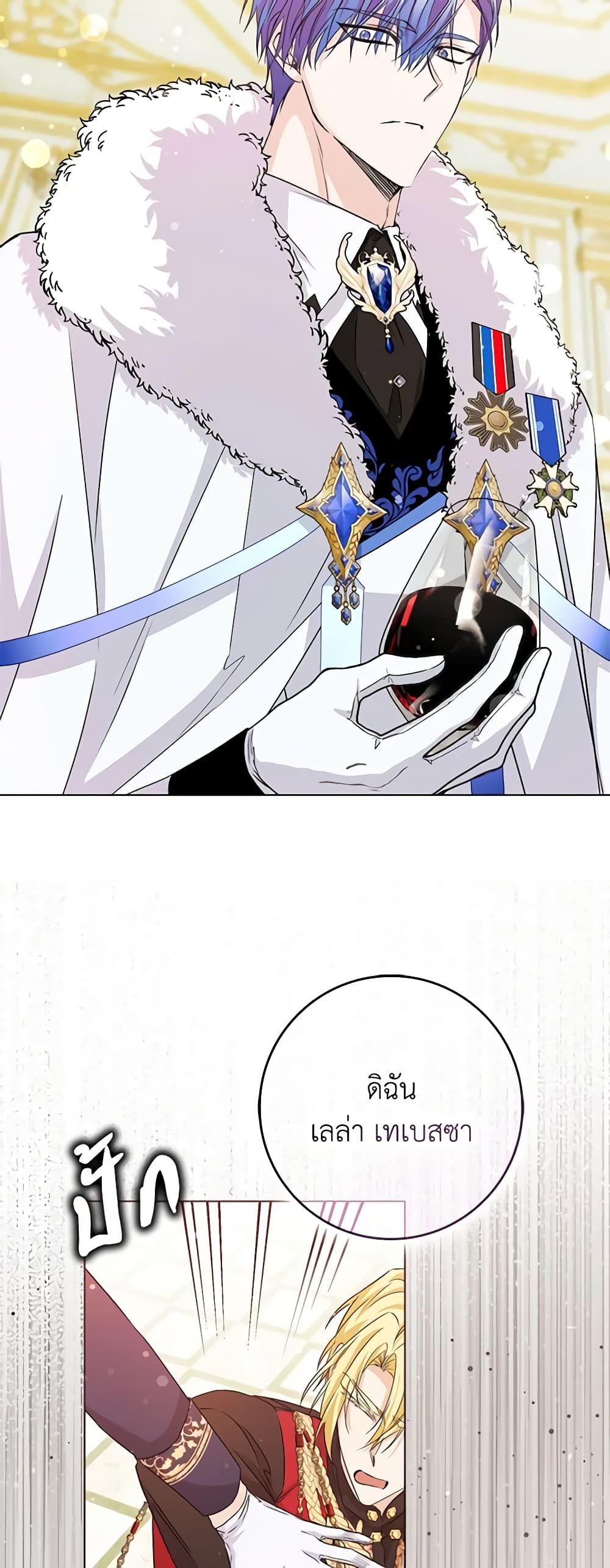 I Won’t Pick Up The Trash I Threw Away Again ตอนที่ 48 33