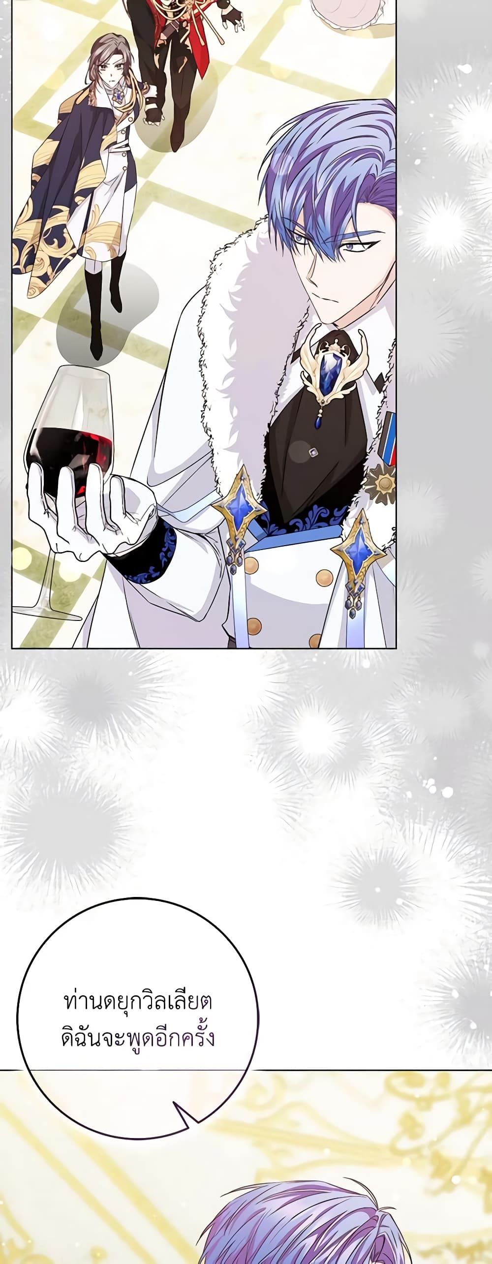 I Won’t Pick Up The Trash I Threw Away Again ตอนที่ 48 32