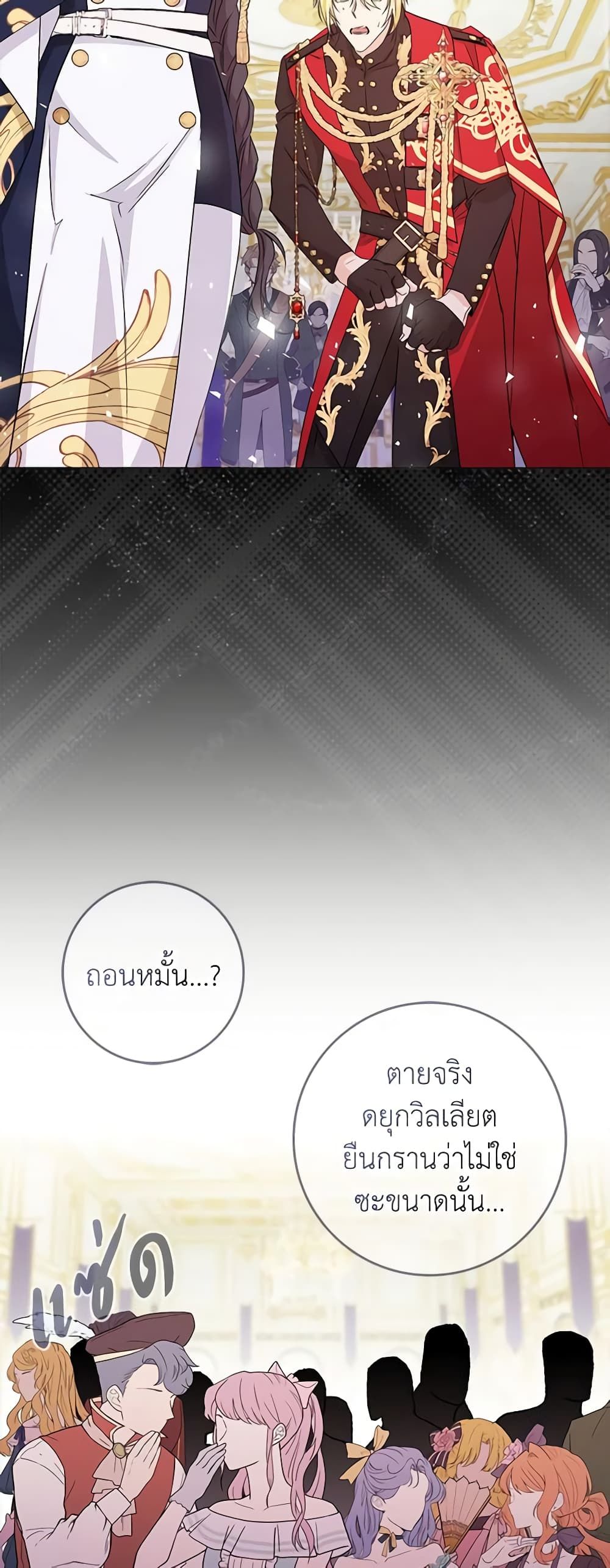 I Won’t Pick Up The Trash I Threw Away Again ตอนที่ 48 35