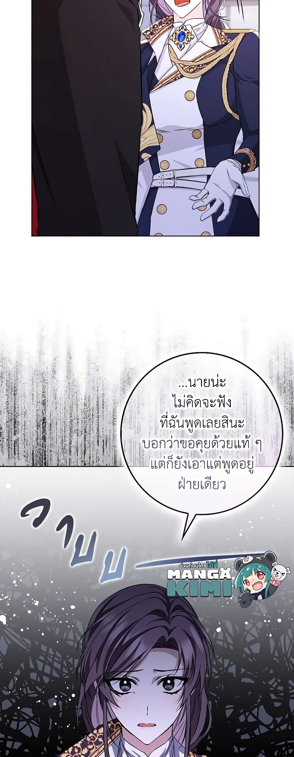 I Won’t Pick Up The Trash I Threw Away Again ตอนที่ 48 28