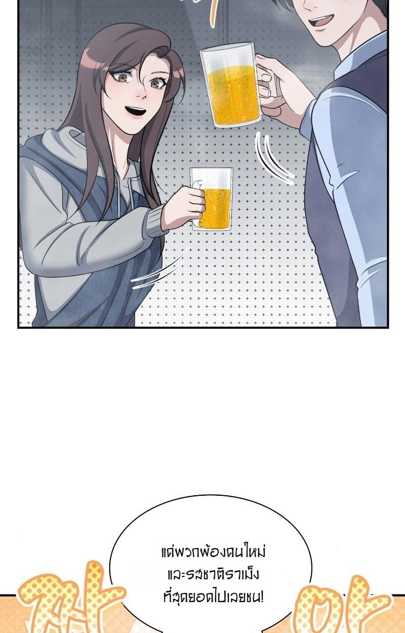 Office Worker in the Ice Age Apocalypse ตอนที่ 22 92