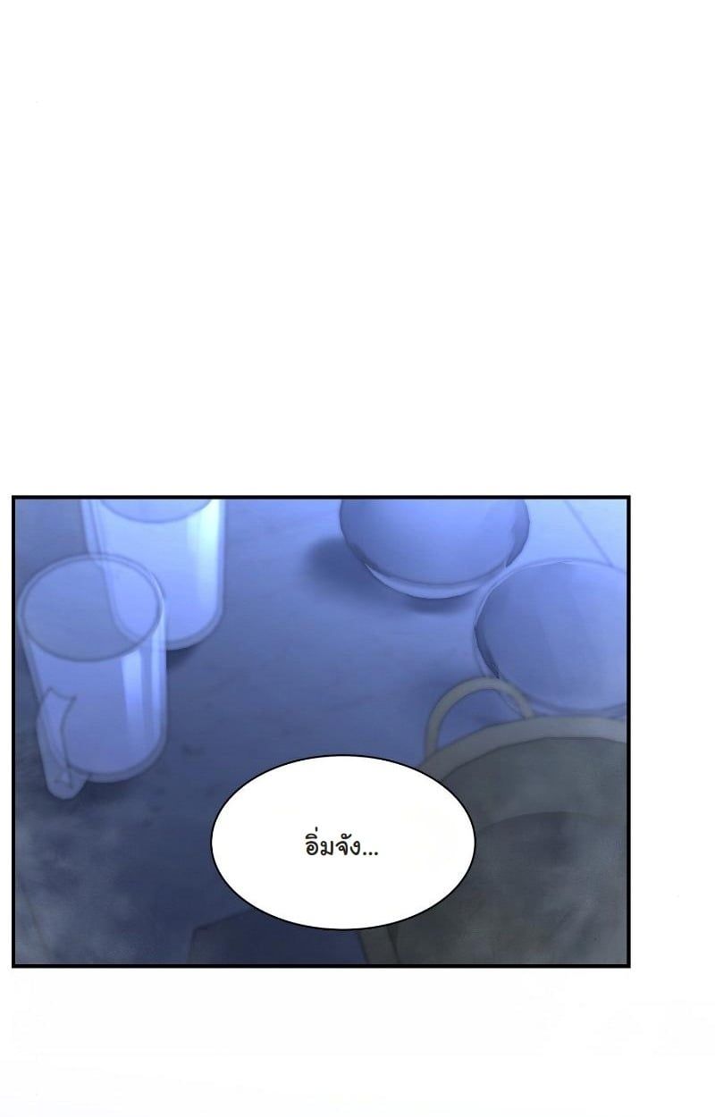 Office Worker in the Ice Age Apocalypse ตอนที่ 22 94