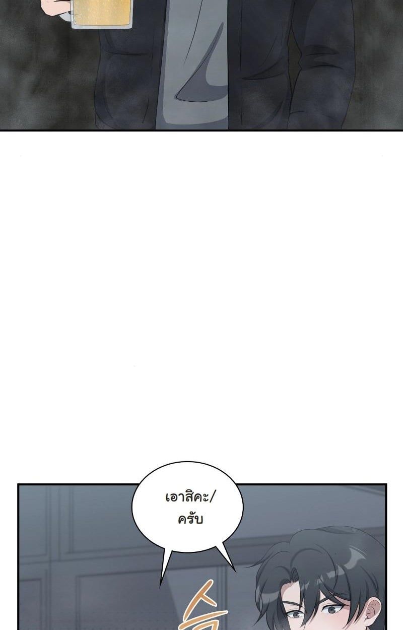 Office Worker in the Ice Age Apocalypse ตอนที่ 22 91