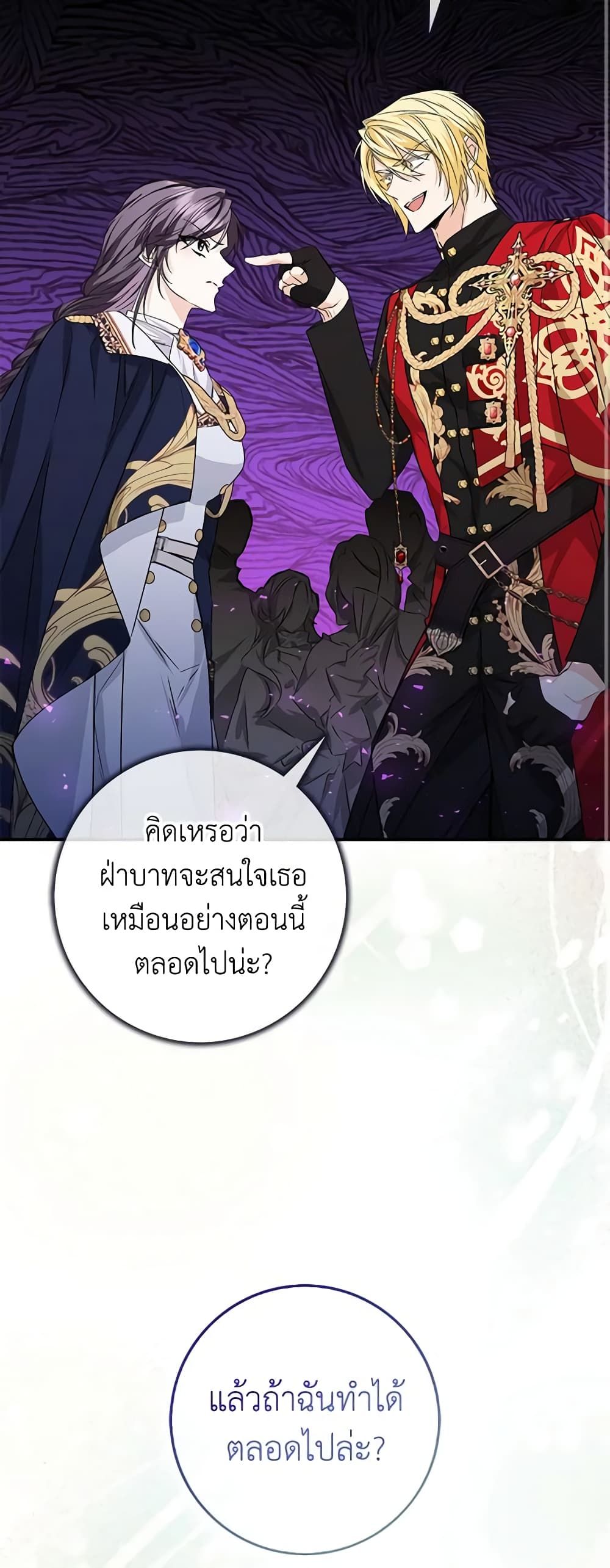 I Won’t Pick Up The Trash I Threw Away Again ตอนที่ 48 41