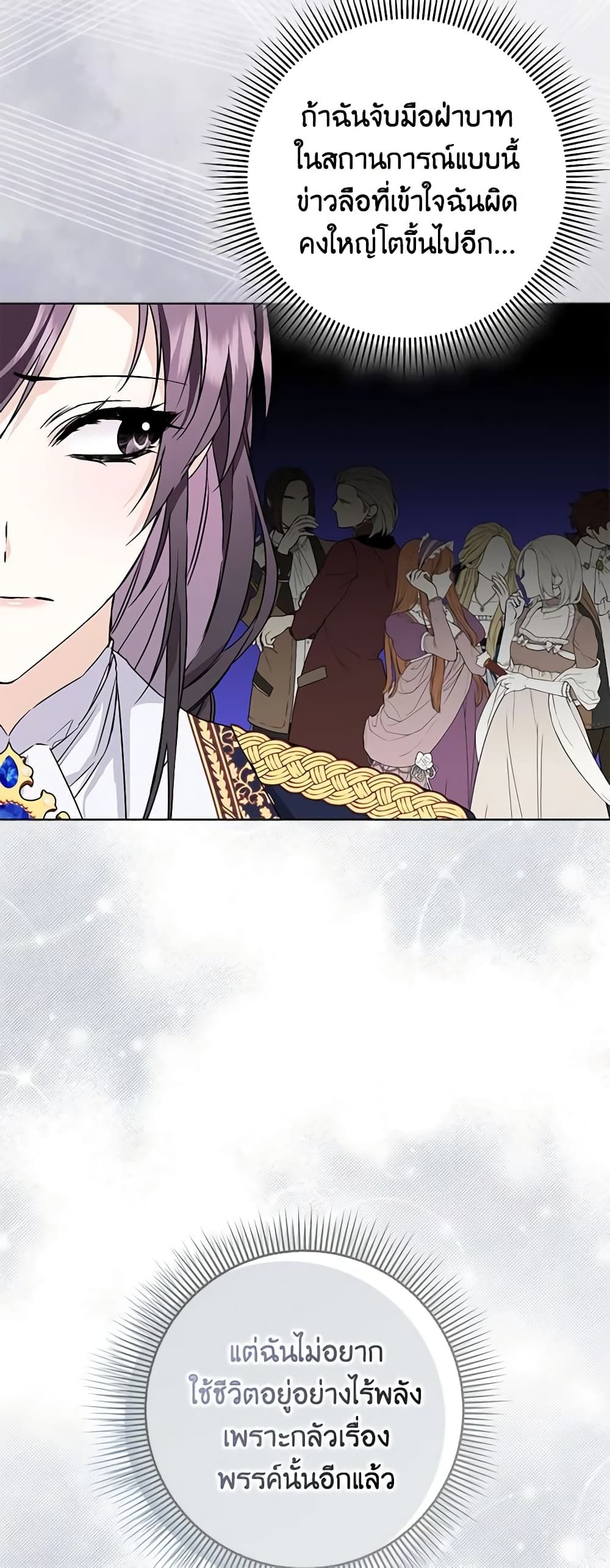 I Won’t Pick Up The Trash I Threw Away Again ตอนที่ 48 46