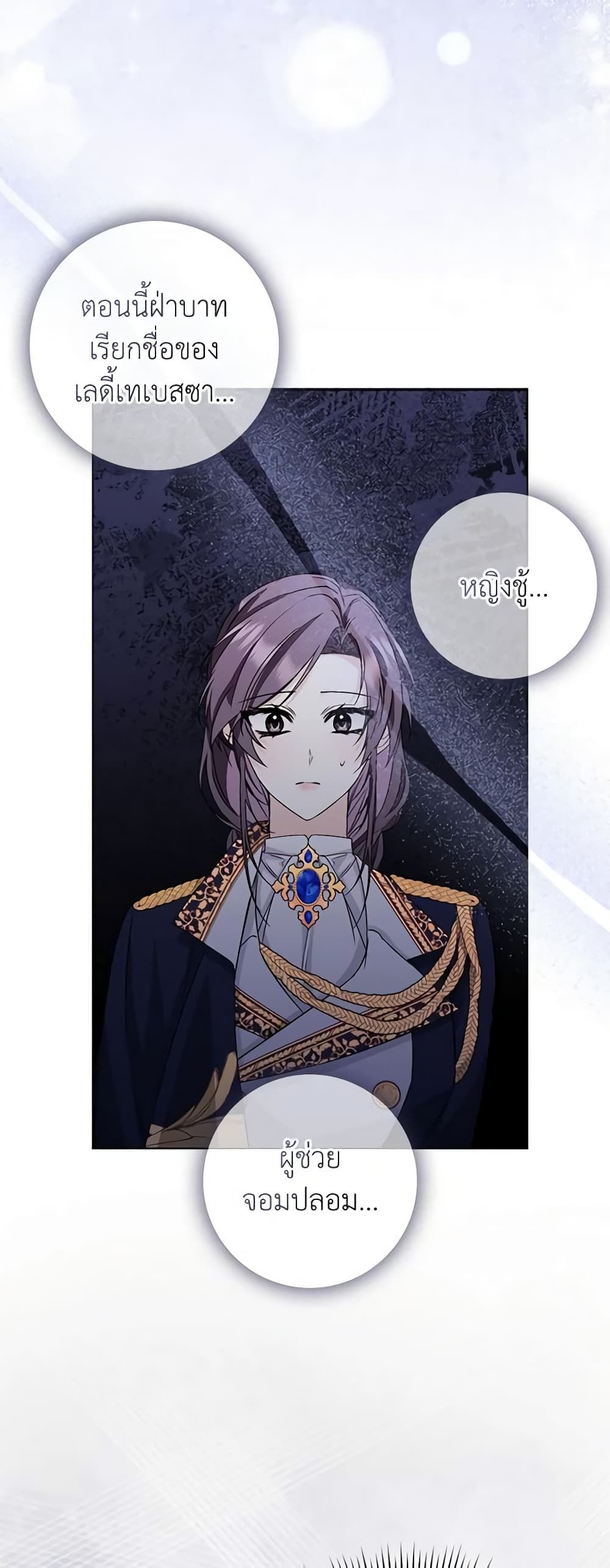 I Won’t Pick Up The Trash I Threw Away Again ตอนที่ 48 45