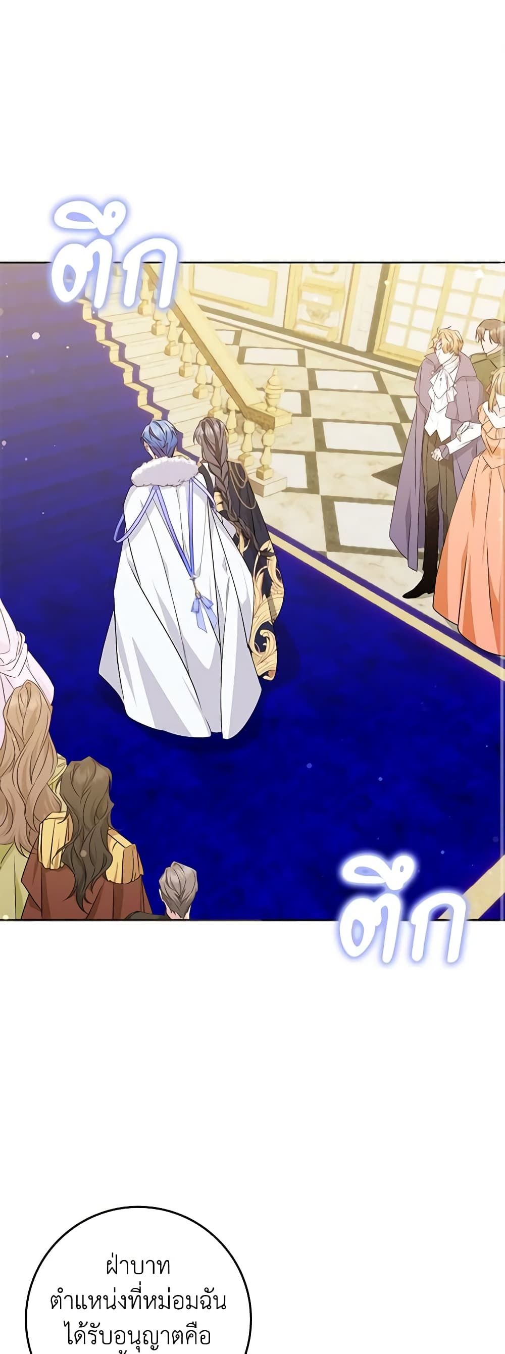 I Won’t Pick Up The Trash I Threw Away Again ตอนที่ 49 2