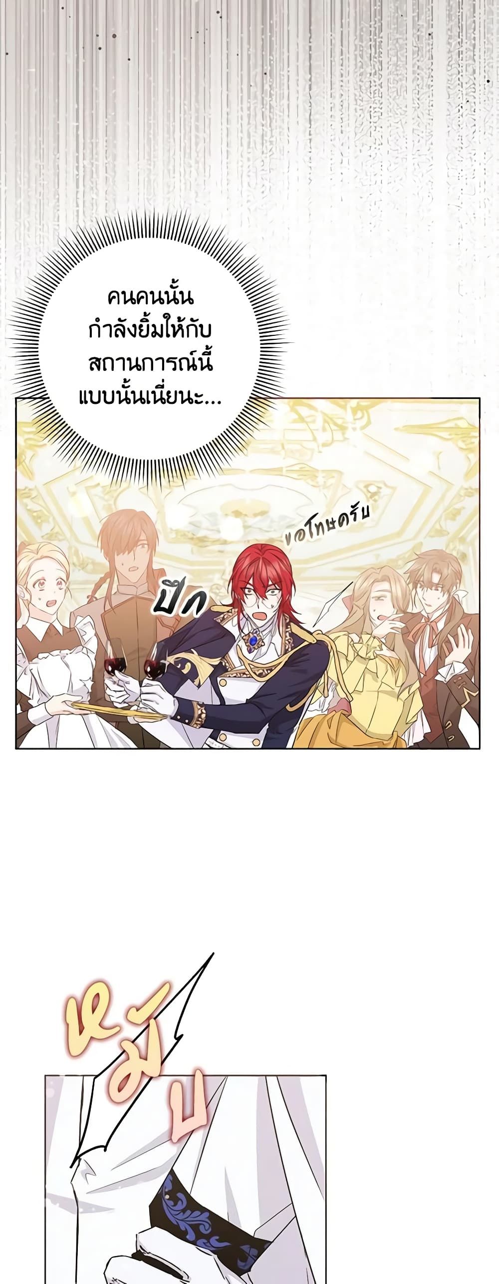 I Won’t Pick Up The Trash I Threw Away Again ตอนที่ 48 37