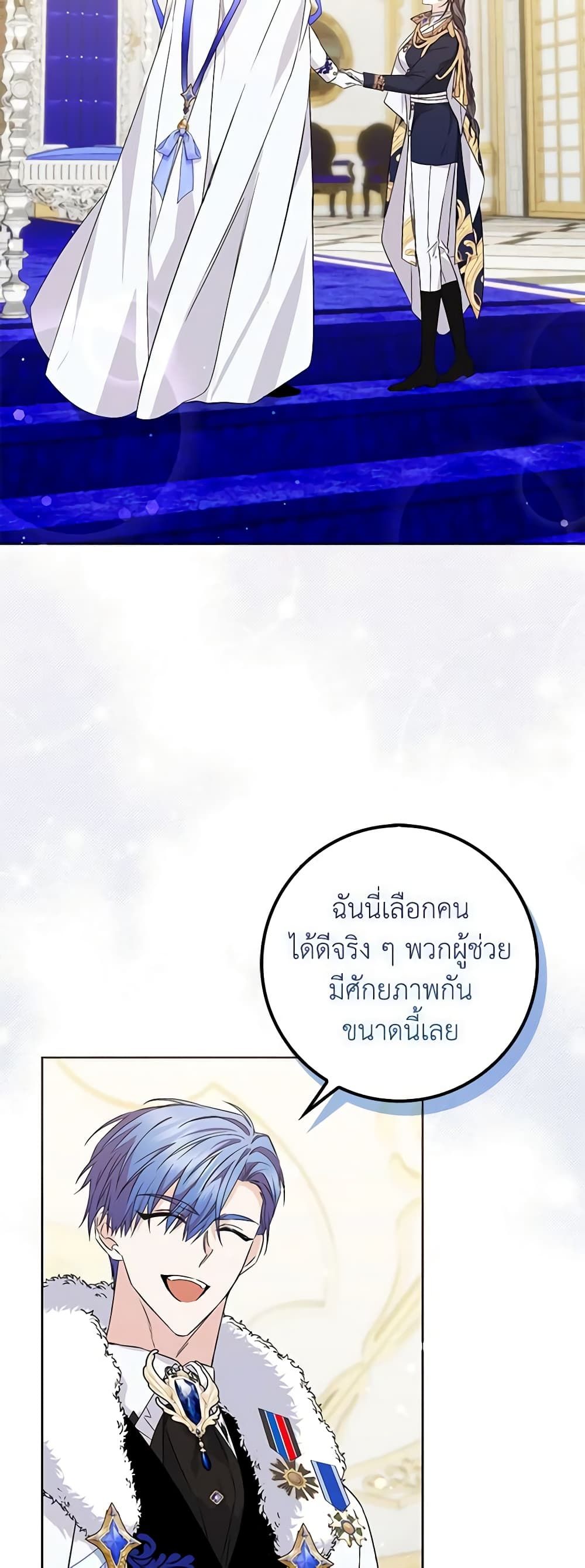 I Won’t Pick Up The Trash I Threw Away Again ตอนที่ 49 3