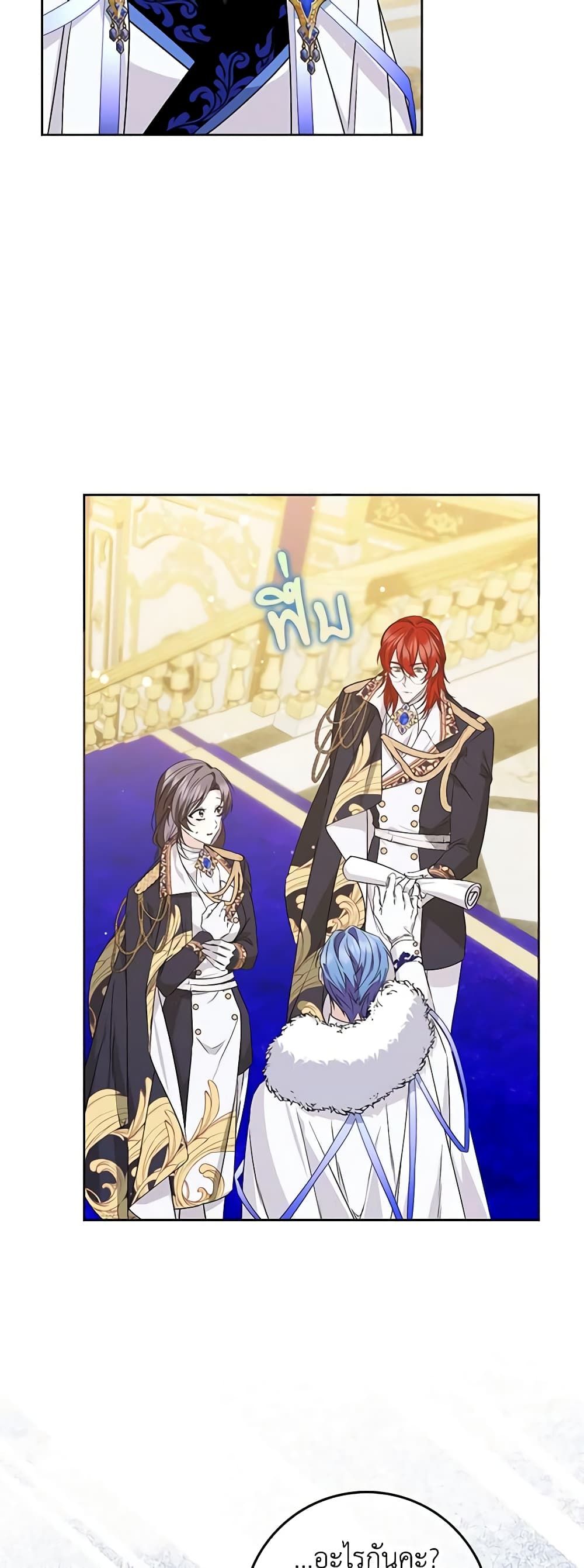 I Won’t Pick Up The Trash I Threw Away Again ตอนที่ 49 4