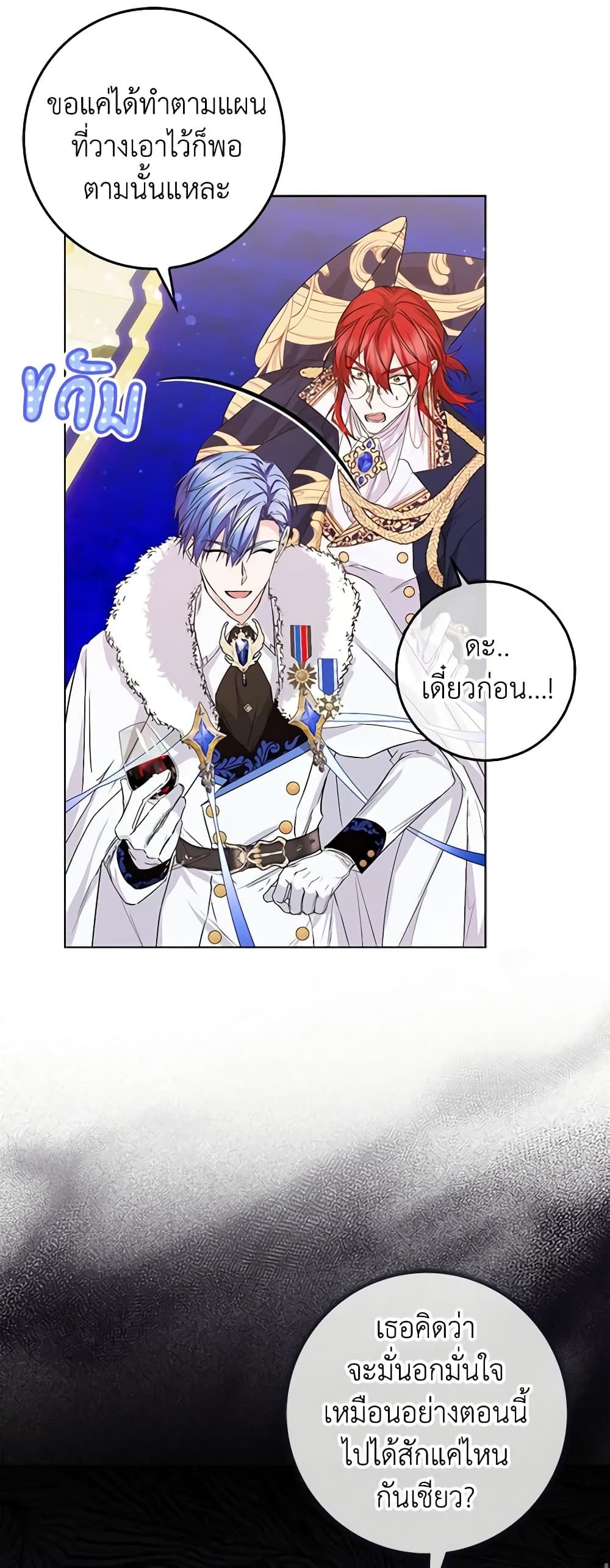 I Won’t Pick Up The Trash I Threw Away Again ตอนที่ 48 40