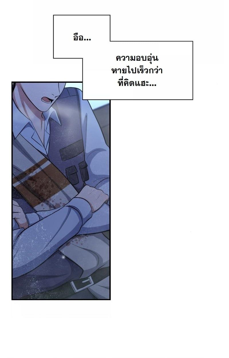 Office Worker in the Ice Age Apocalypse ตอนที่ 23 2