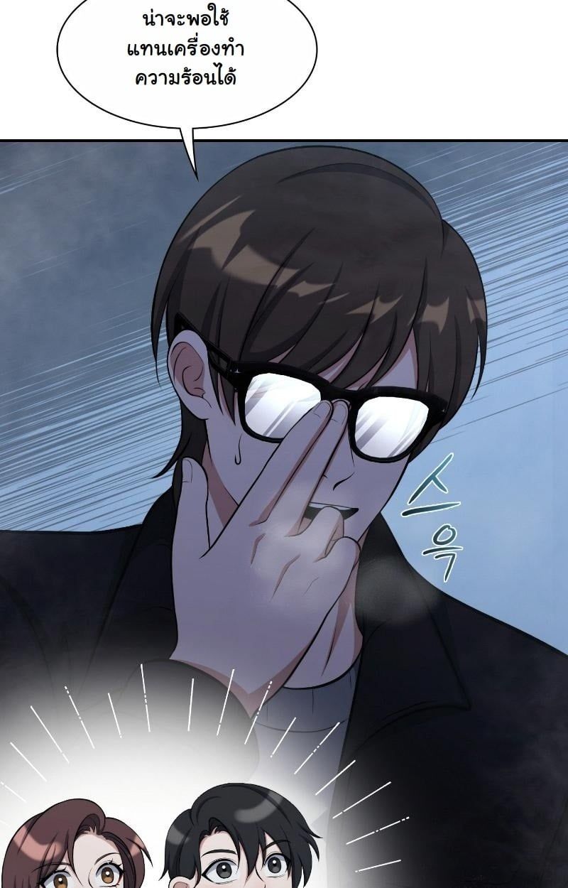 Office Worker in the Ice Age Apocalypse ตอนที่ 23 9