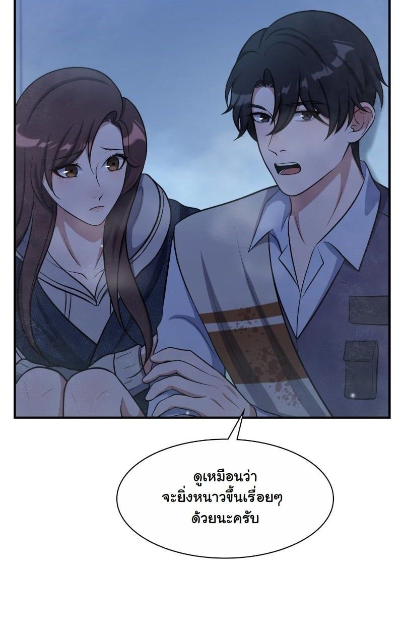 Office Worker in the Ice Age Apocalypse ตอนที่ 23 5