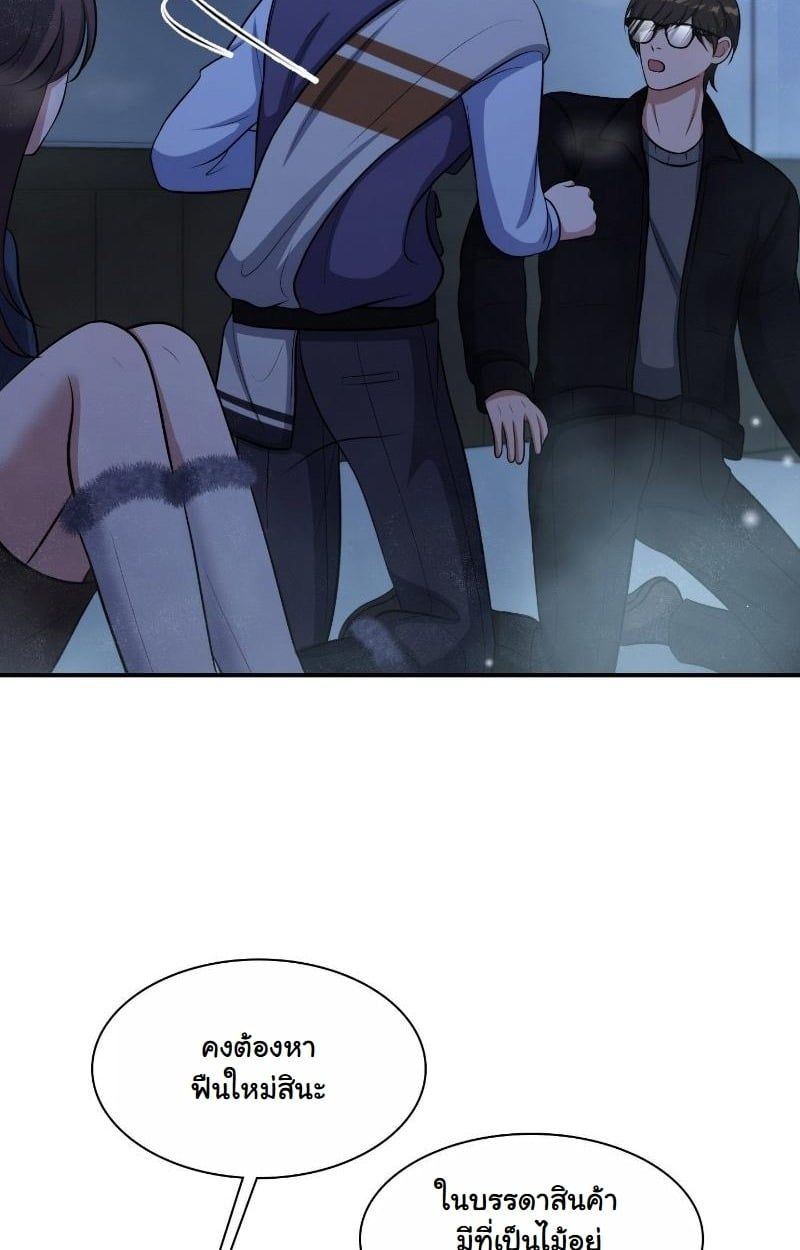 Office Worker in the Ice Age Apocalypse ตอนที่ 23 11