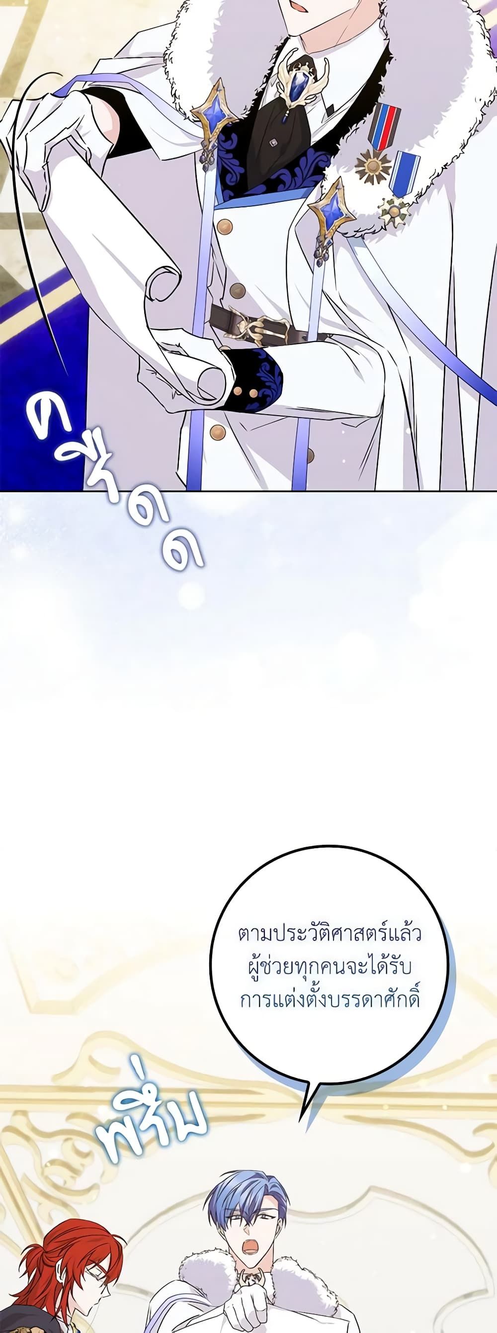 I Won’t Pick Up The Trash I Threw Away Again ตอนที่ 49 5