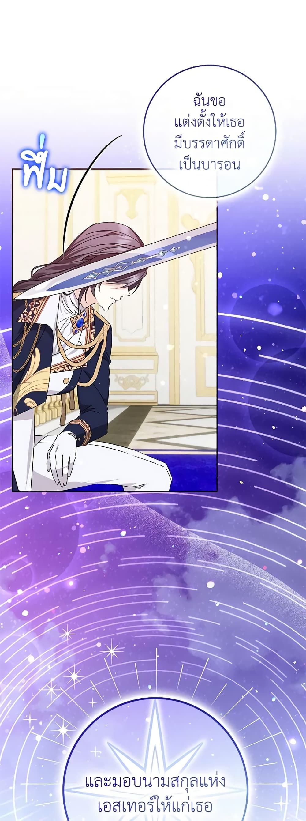 I Won’t Pick Up The Trash I Threw Away Again ตอนที่ 49 7