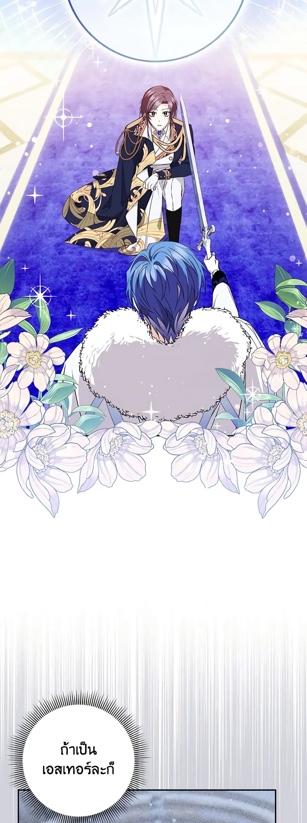 I Won’t Pick Up The Trash I Threw Away Again ตอนที่ 49 8